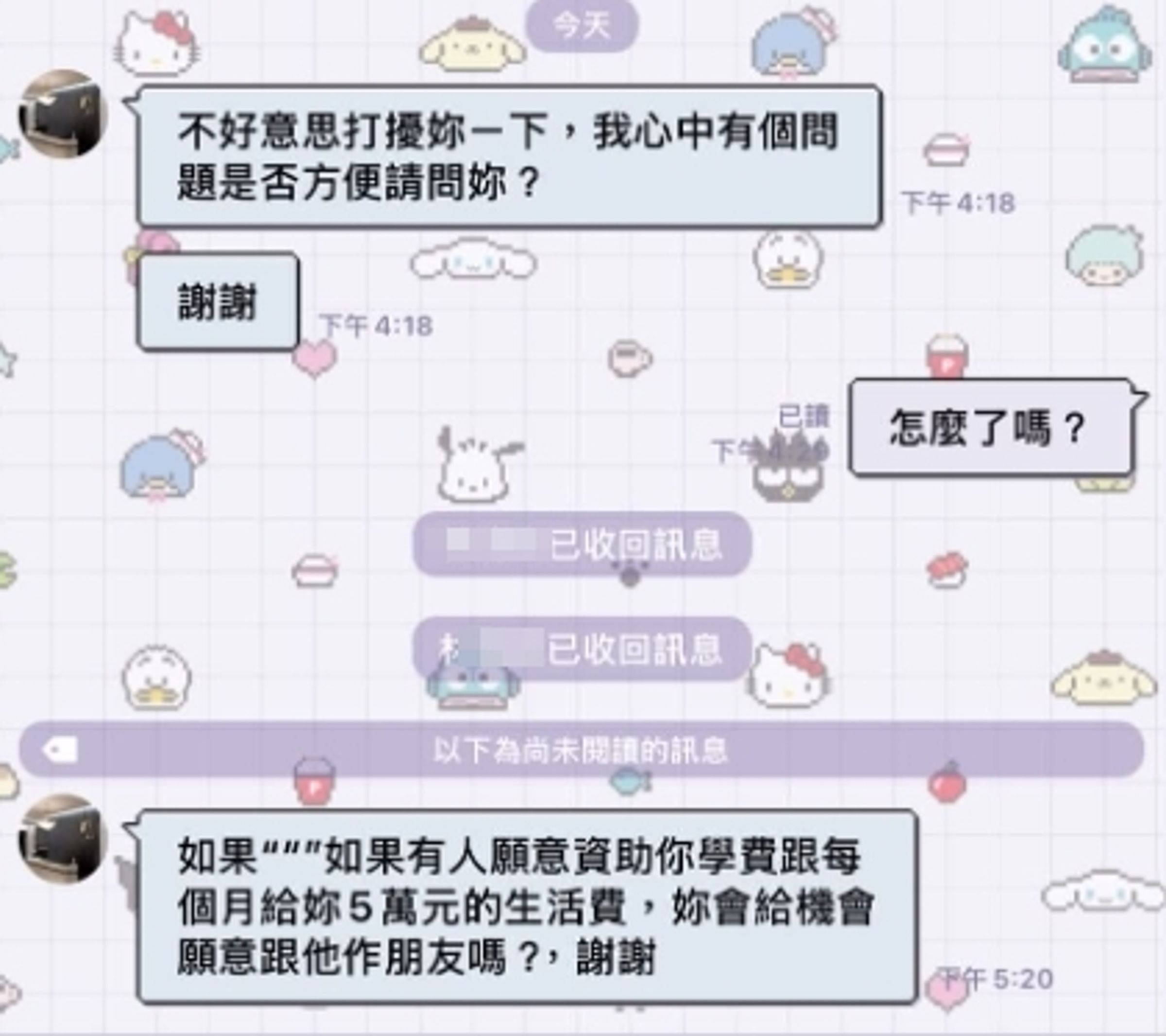 女大生活動後突收老闆訊息,相當錯愕。(翻攝自Threads)