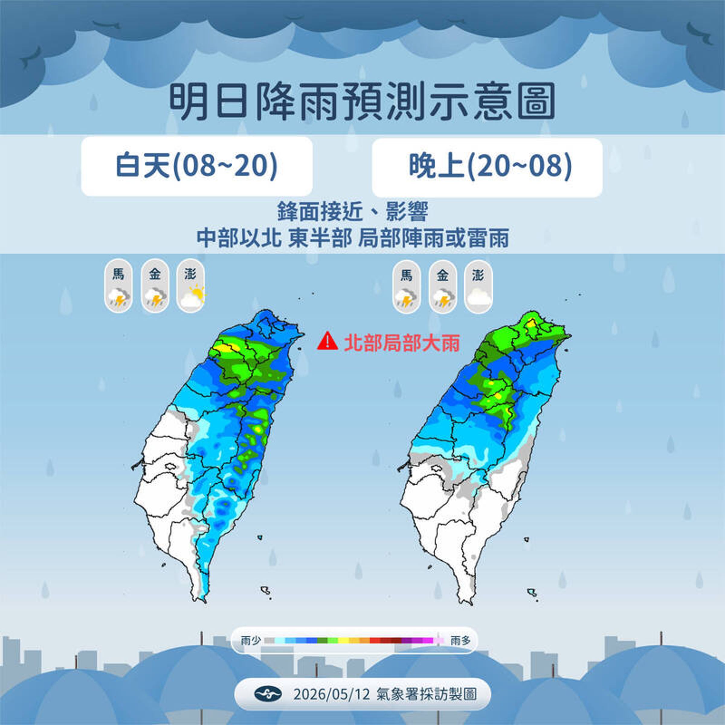 中央氣象署說明這幾天天氣狀況。（中央氣象署提供）