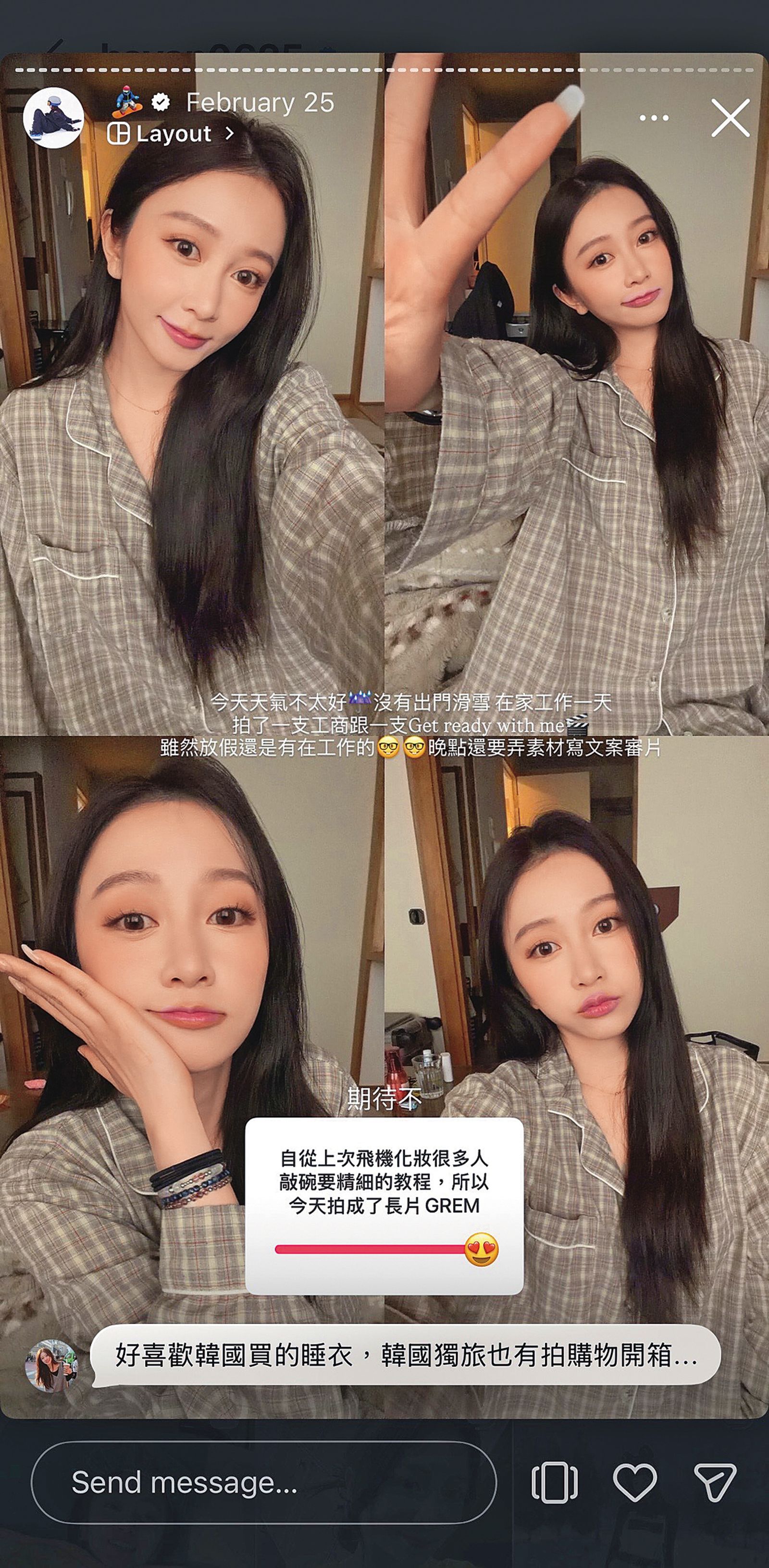 篠崎泫過年期間po出的住處畫面，被知情人士指認是吳書成的自宅。（翻攝自篠崎泫IG）