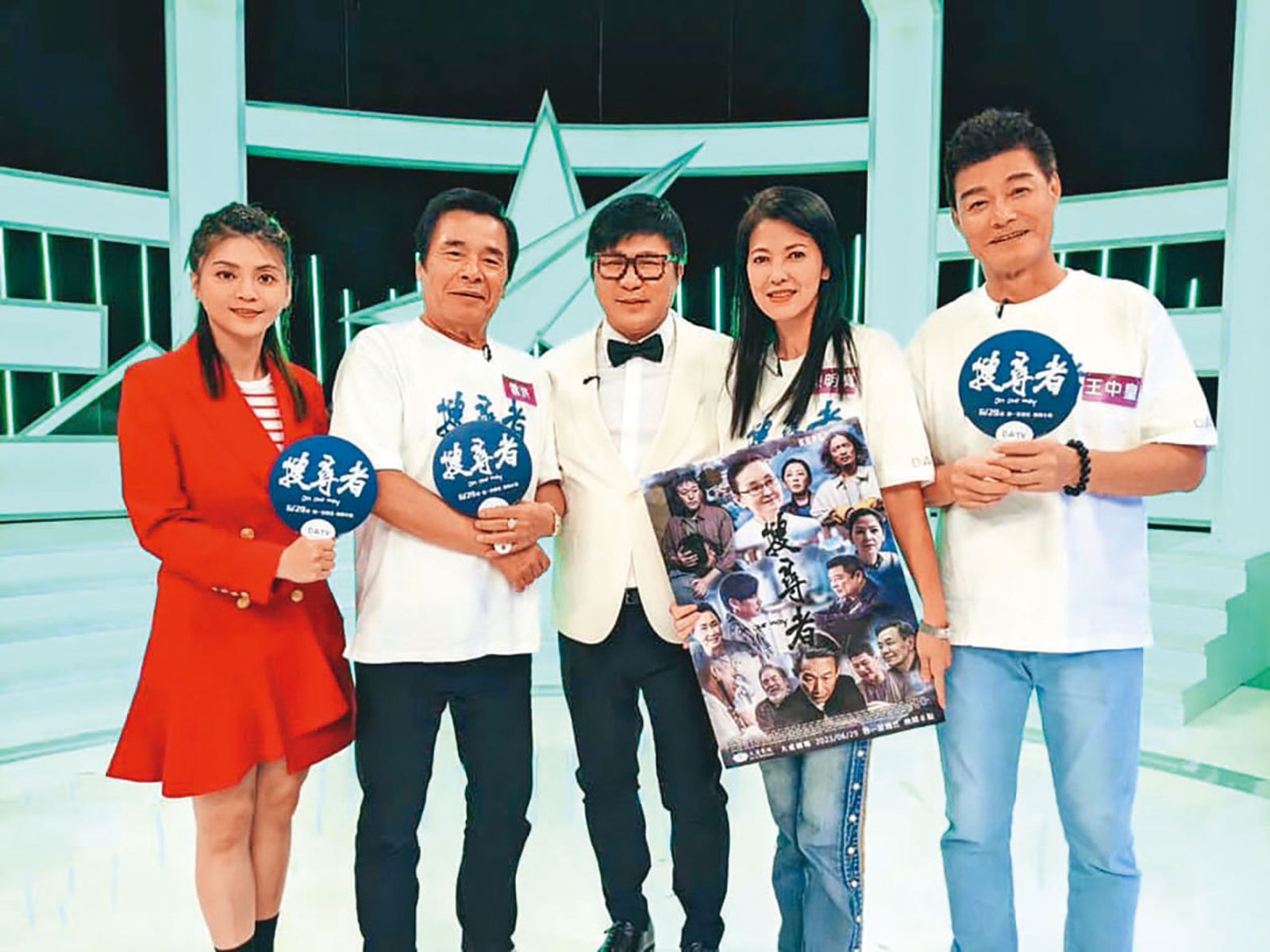 雷洪（左二）仍不時有戲劇作品，兩年多前為大愛《搜尋者》和王中皇（右起）、陳明真上胡瓜、葉欣眉主持的《歡樂智多星》宣傳。（翻攝自陳明真臉書）
