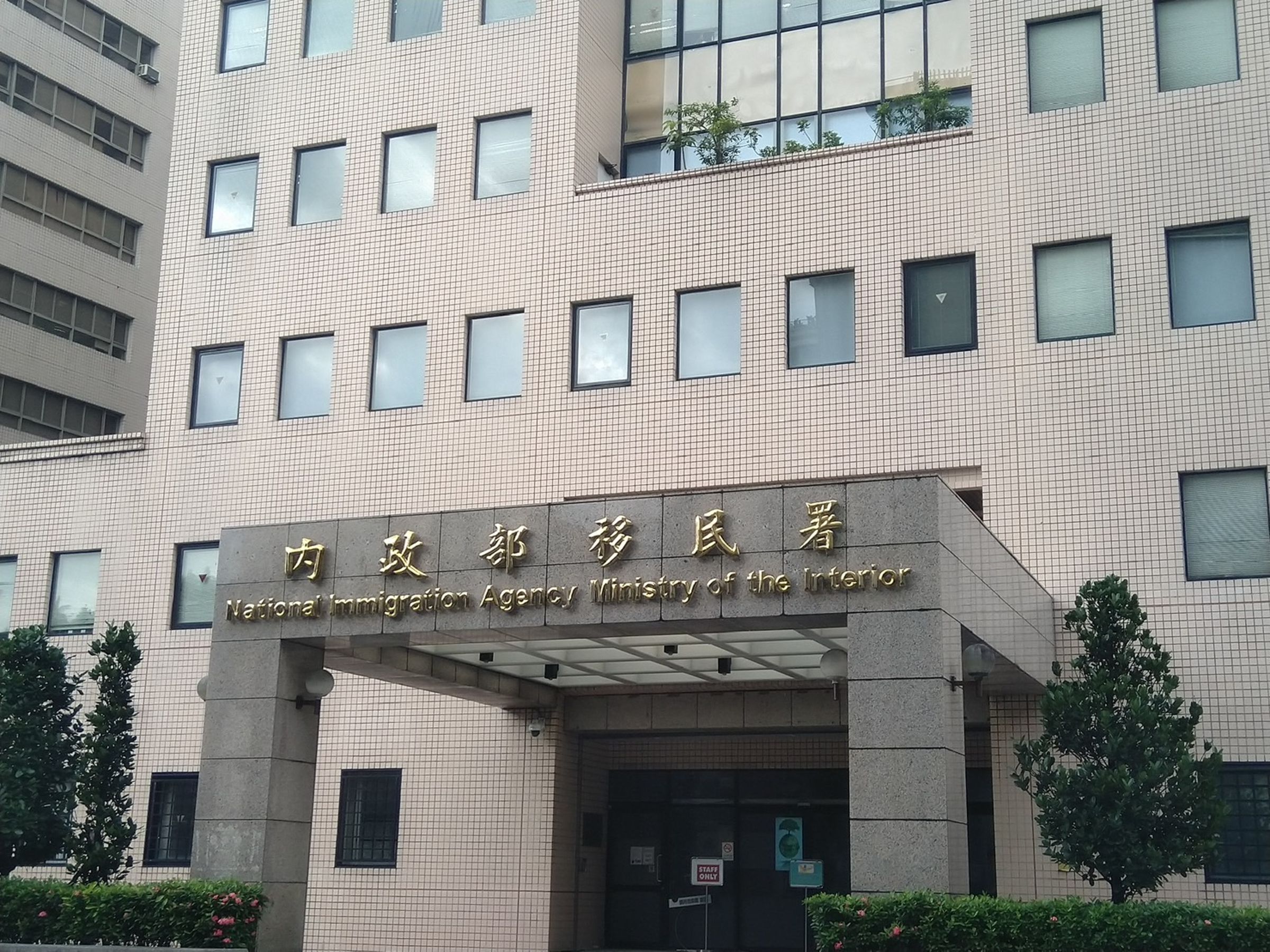 台菲舉辦移民事務會議雙方就移民業務、防制人口販運及未來合作方向等項目達成共識。（移民署提供）