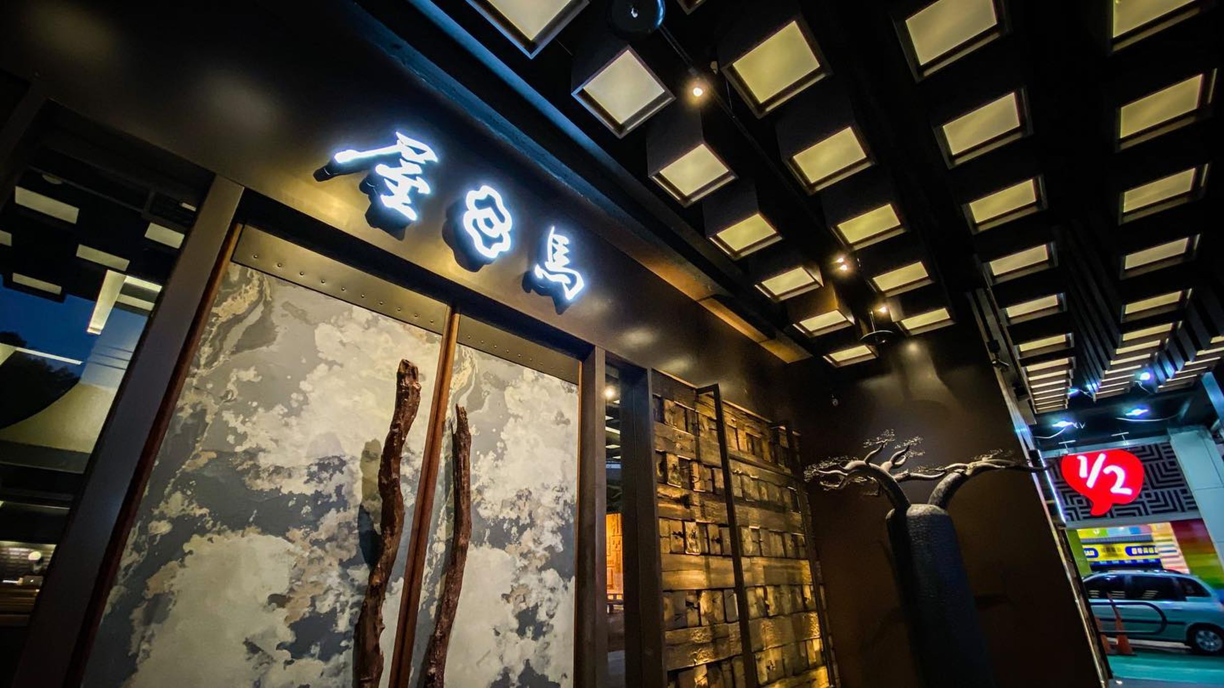 中信兄弟封王,屋馬餐飲集團旗下3品牌屋馬燒肉、涮屋馬及金韓食祭出優惠活動。(翻攝自屋馬燒肉臉書)