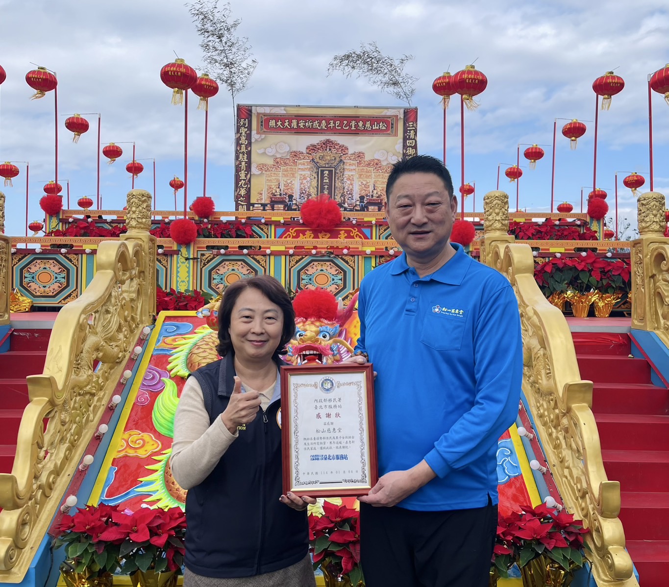 移民署台北市服務站主任蘇慧雯（左）致贈感謝狀予松山慈惠堂總策劃李瑞彬（右）。（移民署提供）