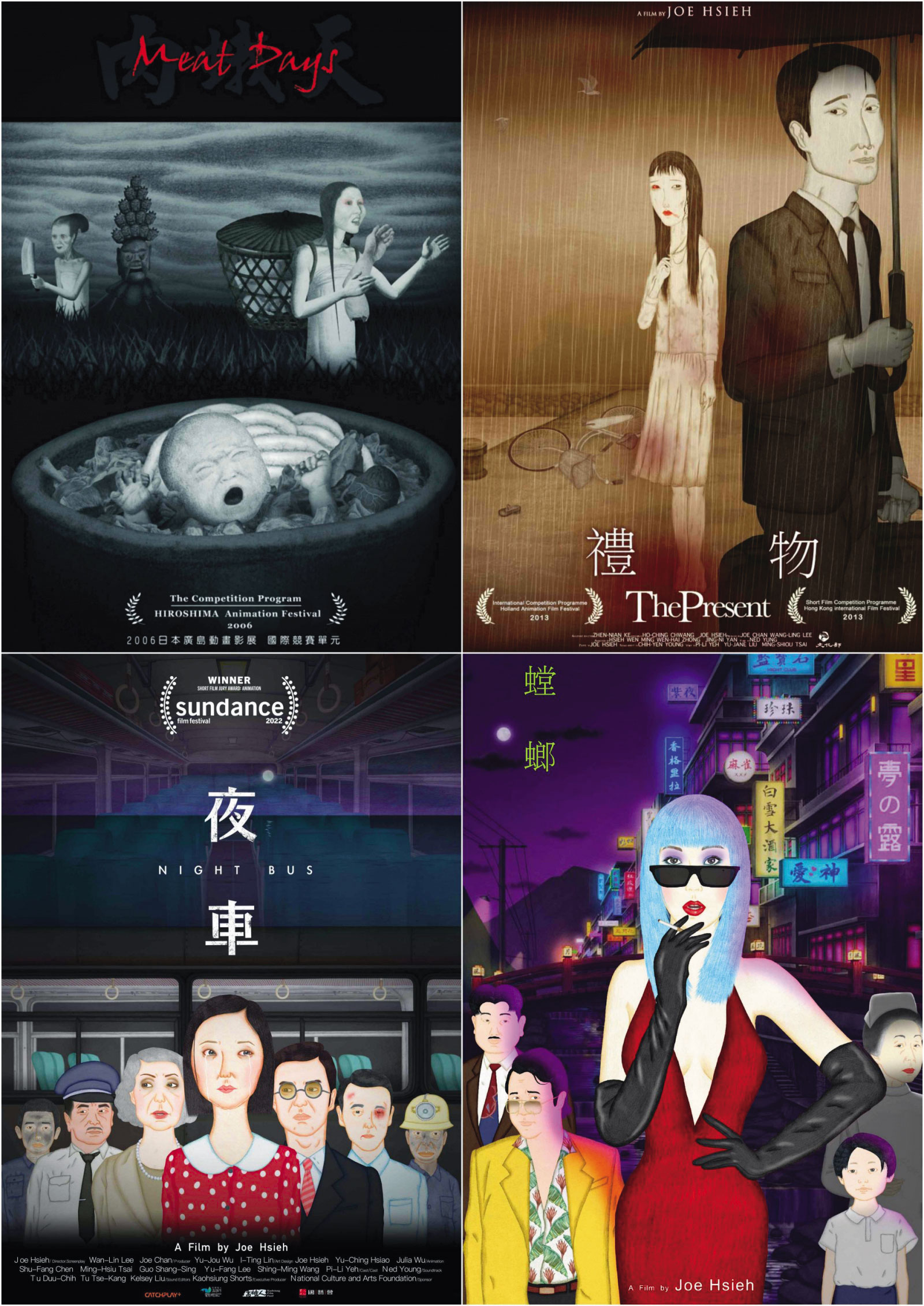 謝文明動畫作品海報組圖。(Pleasure Garden Ltd.提供)