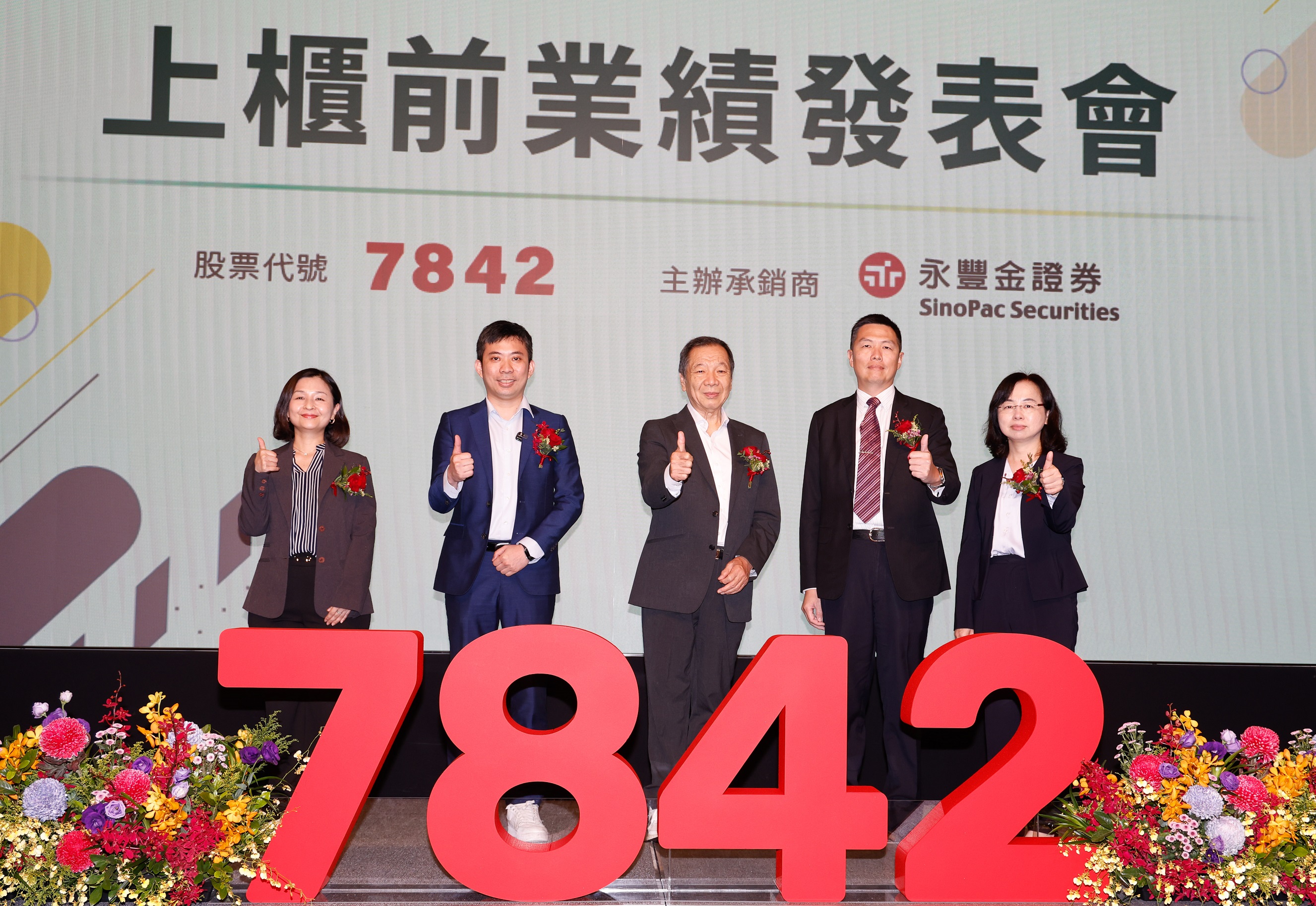 天能綠電舉行上櫃前業績發表會，由董事長廖福生（中）、總經理唐亞聖（左2）親自主持。