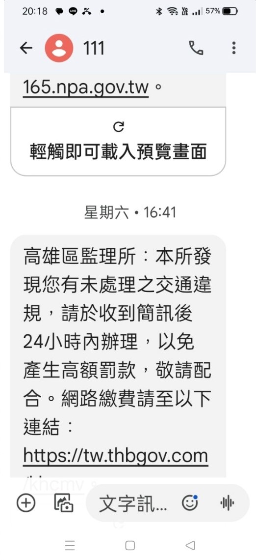嫌犯發送的簡訊內容。（警方提供）