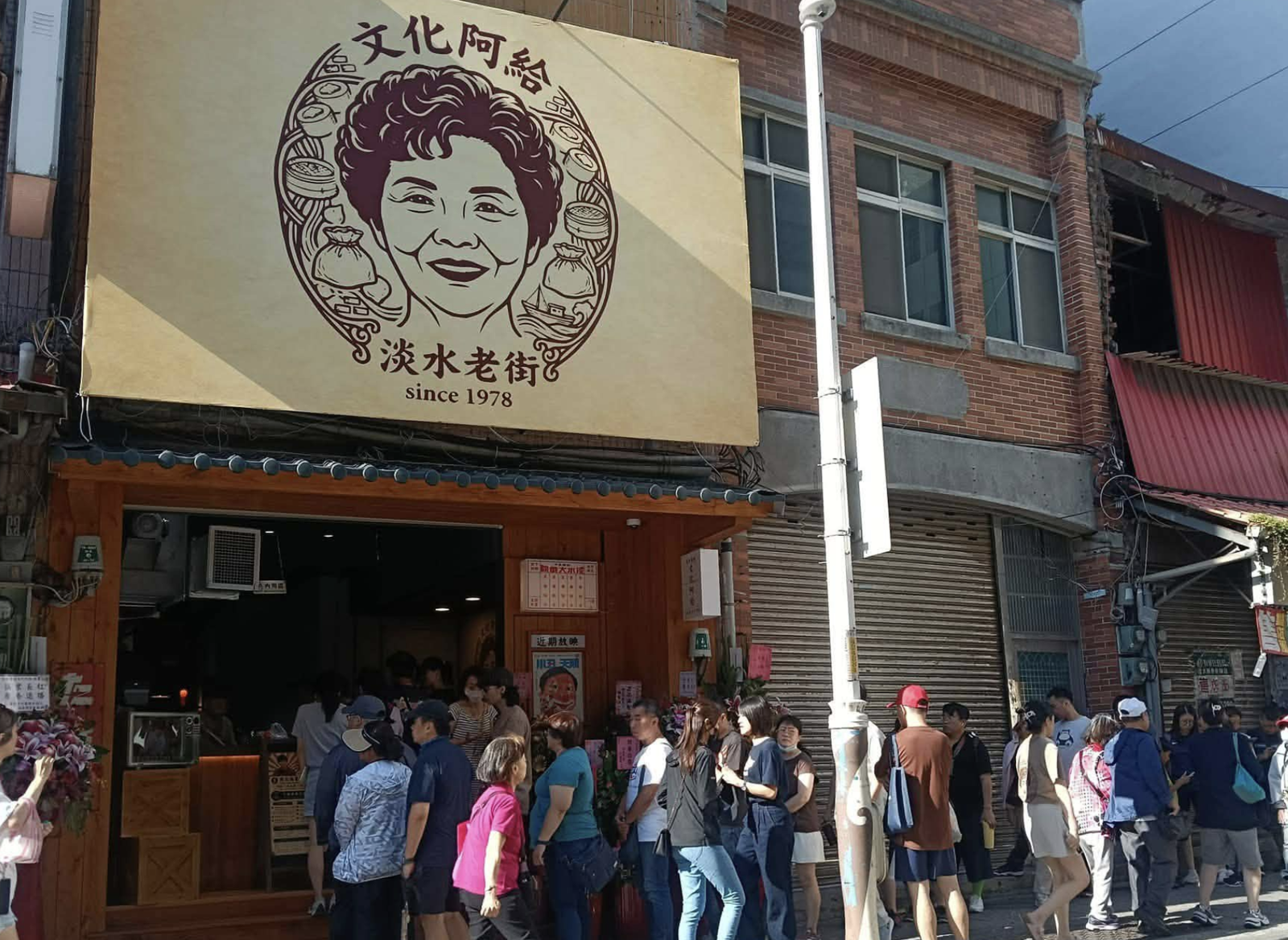 新北市淡水50年老店「文化阿給」今年1月無預警休業，傳出因為第二代兄妹因經營理念分歧，正式分家，各自重新開幕。（翻攝自翻攝自文化阿給臉書粉專）