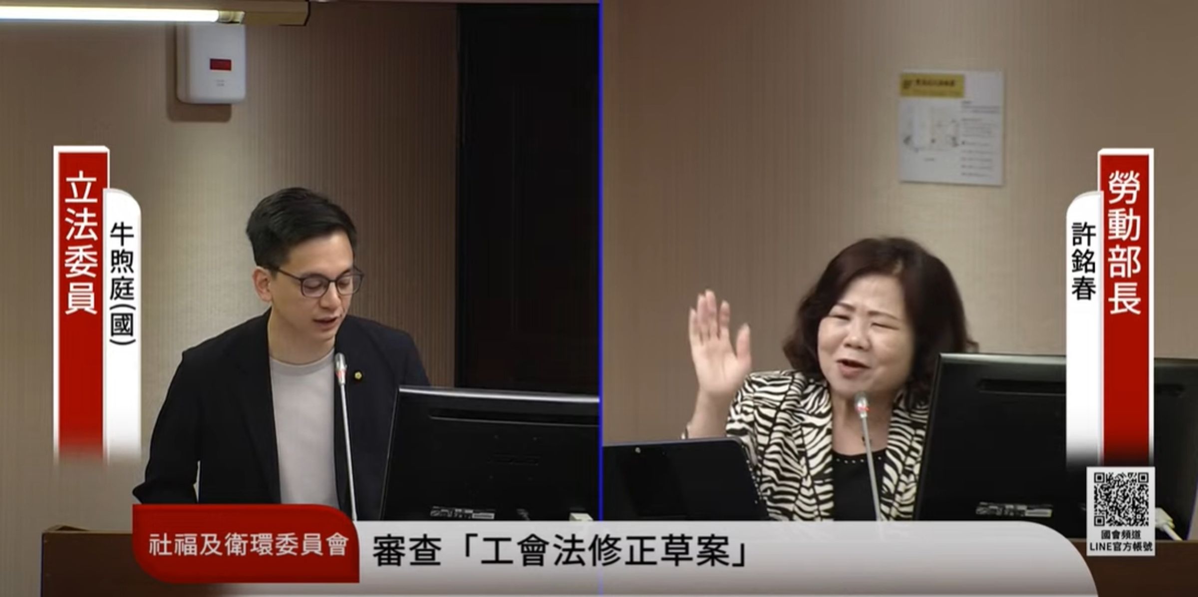 許銘春被調侃答詢內容打臉準衛福部政次林靜儀，立刻尬笑稱沒有。（翻攝自立法院IVOD）