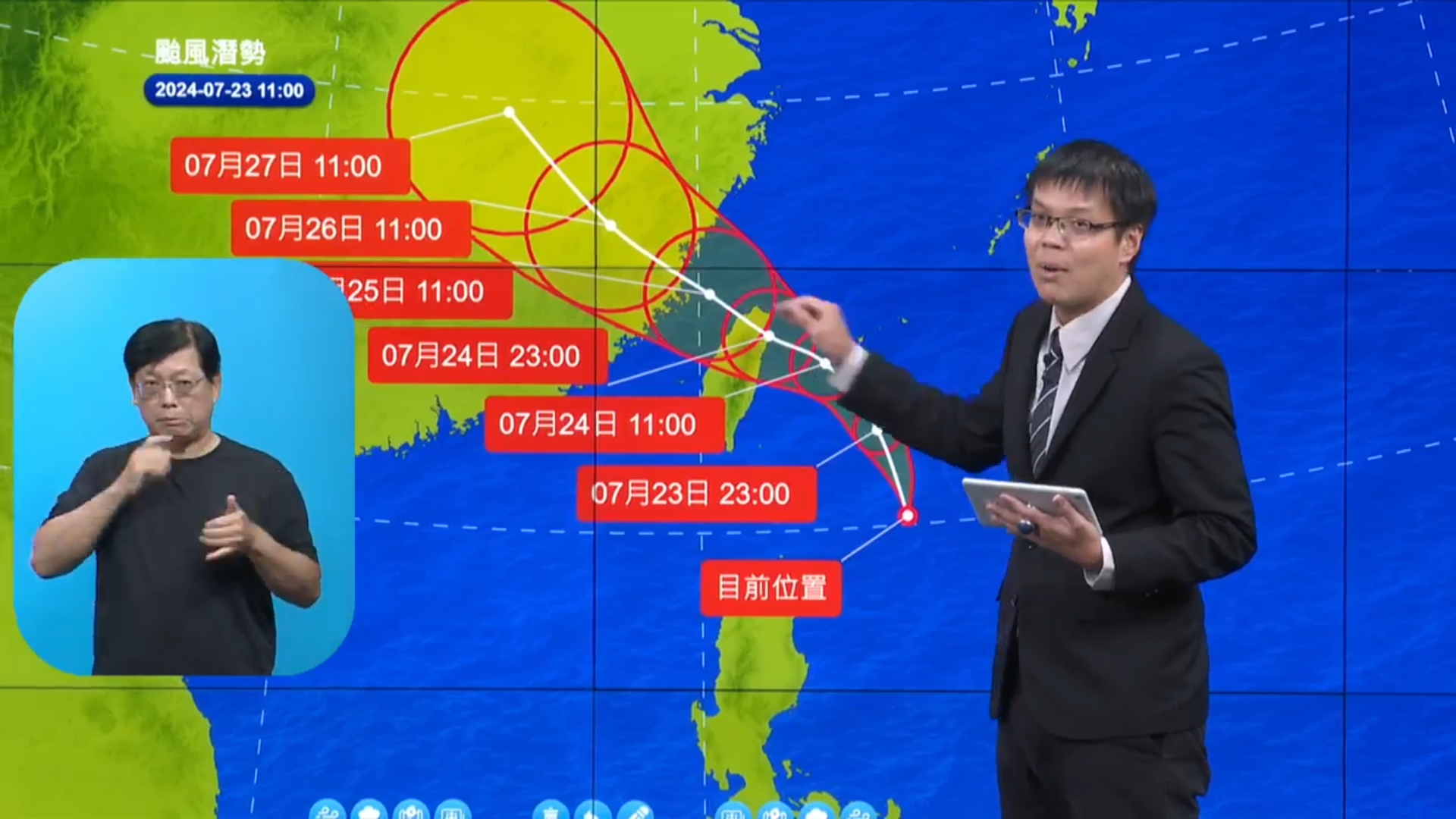 氣象署預報員劉宇其今表示，明後天將是颱風影響台灣最劇烈時刻。（翻攝自報天氣 - 中央氣象署臉書）