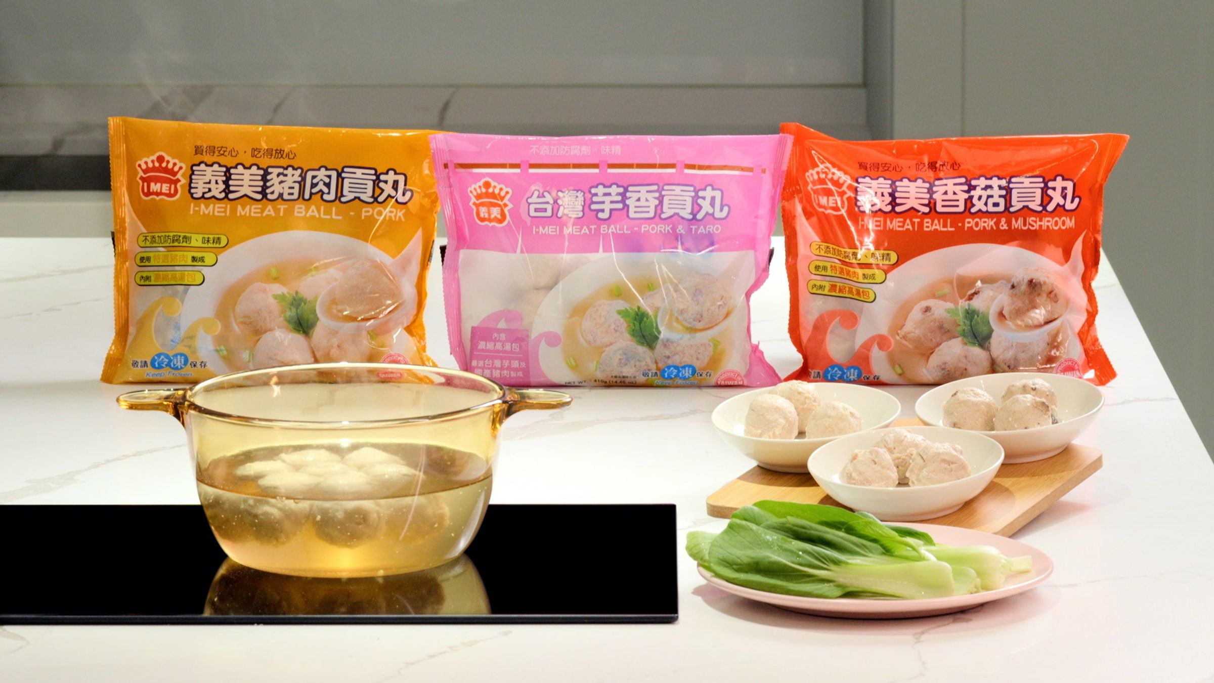 無論是濃郁芋香、鮮嫩豬肉，或是香菇風味，義美三款貢丸輕鬆融入各式料理，一碗熱湯便可化解深夜疲憊，讓你的家瞬間變成溫暖健康的深夜食堂。