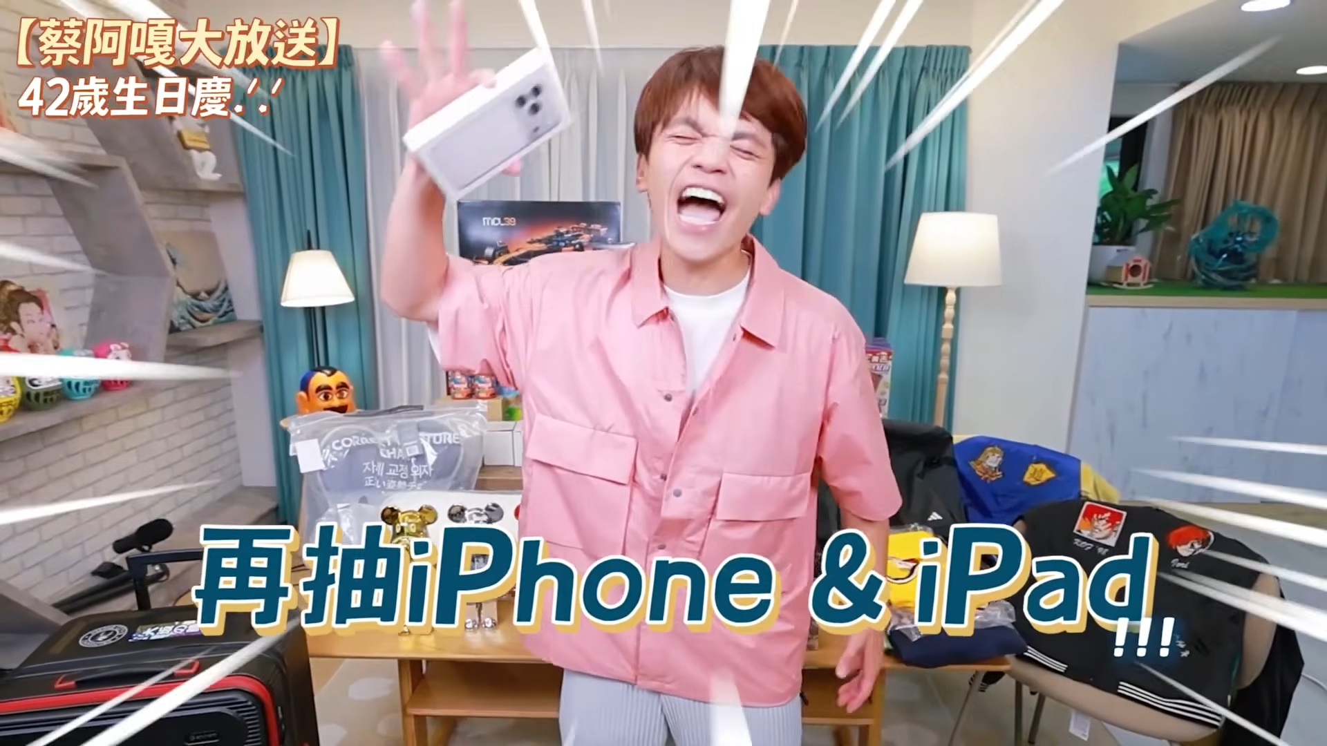 蔡阿嘎宣布慶生月要抽42樣好禮以及iPhone17和iPad Air各4支送給觀眾。(翻攝自蔡阿嘎YouTube)