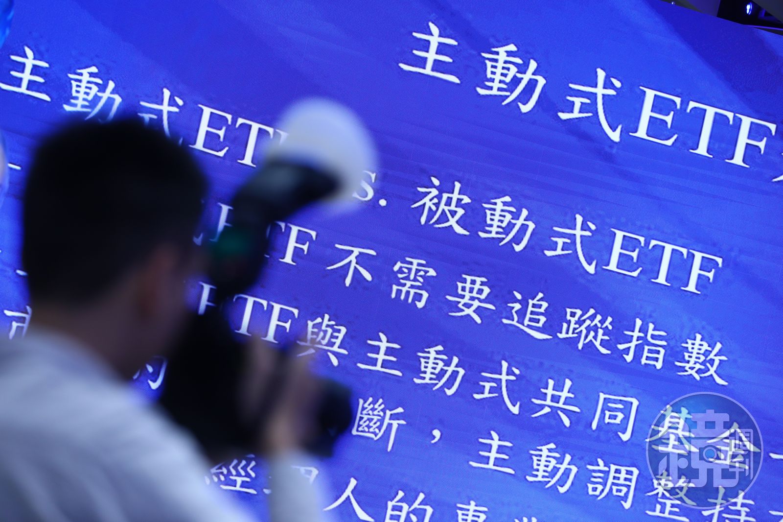 主動型基金夯爆/每日公布操作 主動型ETF經理人難為