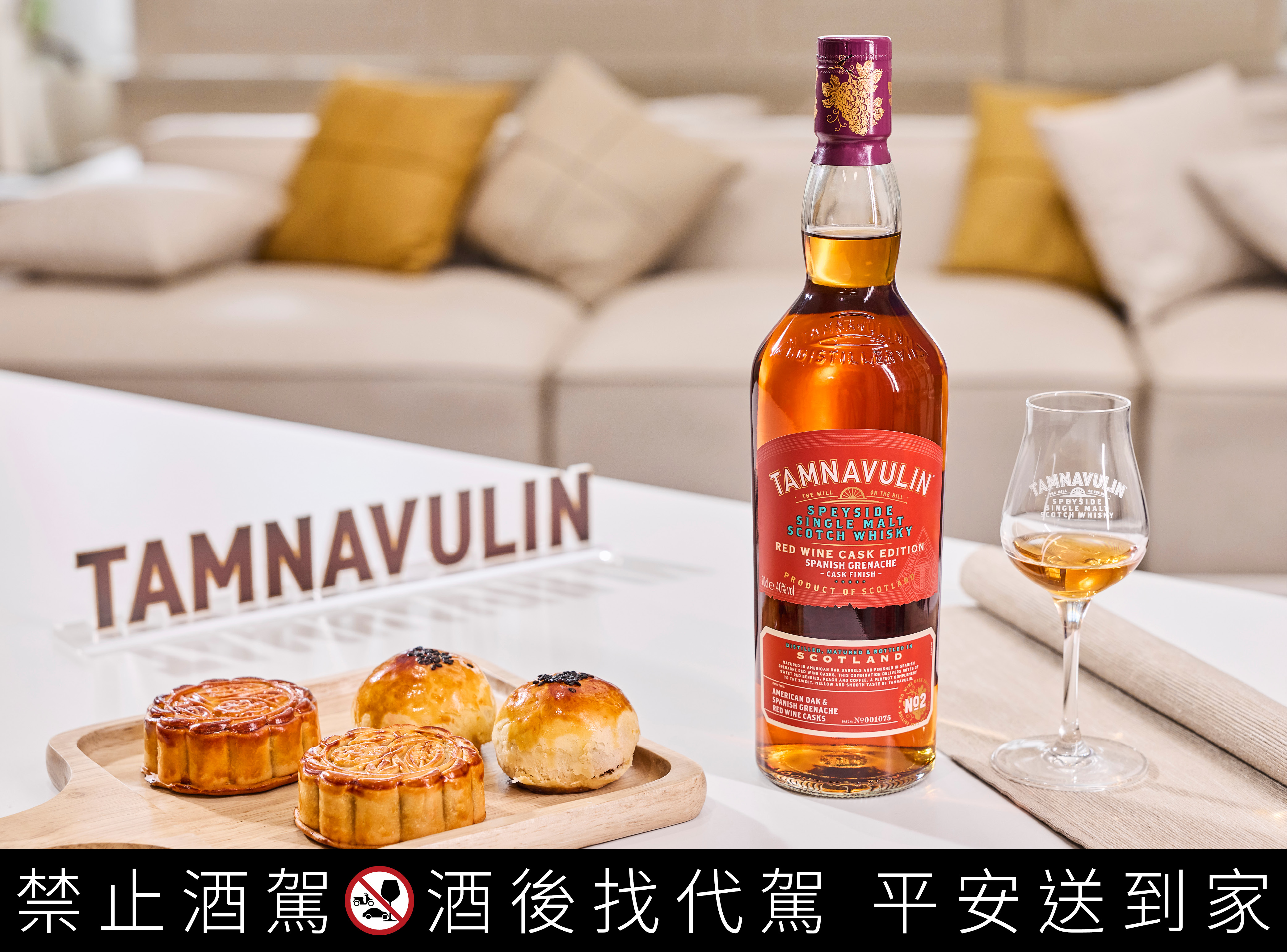 「塔木嶺西班牙格那希紅紅酒桶」以獨特的蘋果糖葫蘆風味抓住味蕾,為月餅的烘烤香與綿密甜潤增添明亮層次,玩出中秋甜點的微醺新搭法。建議售價:NT$990。