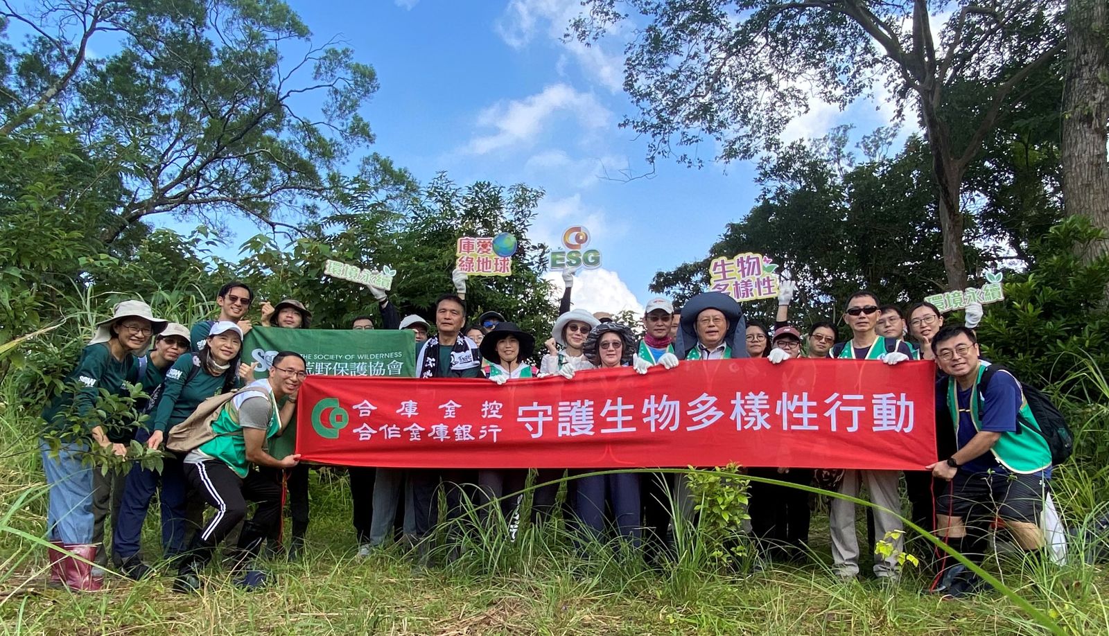 響應10月4日世界動物日 公民營銀行推動生物多樣性保育