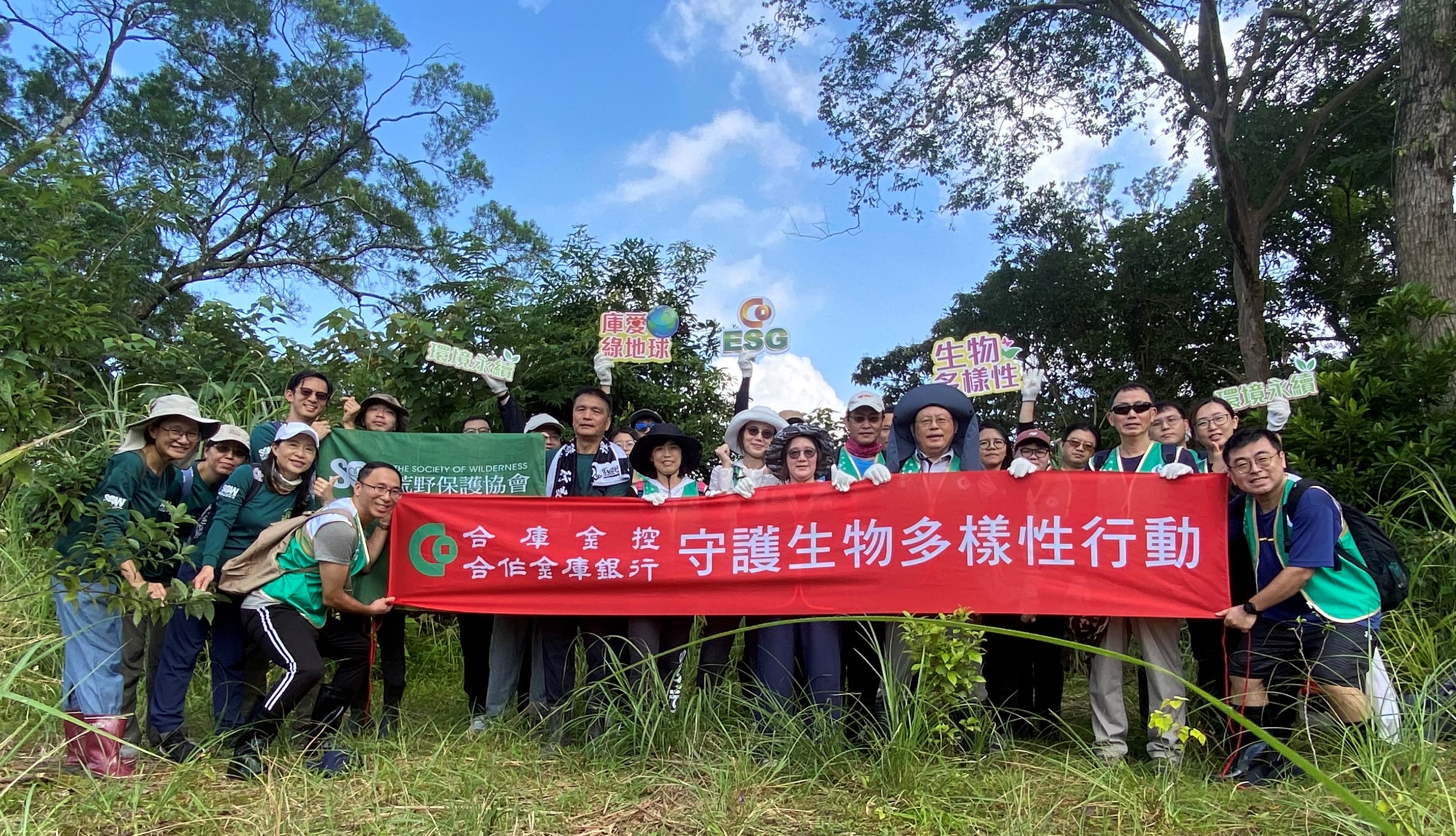 合庫銀員工們深入淺山森林進行棲地維護行動，透過清理林道、移除外來物種與改善環境，實際守護綠啄木、藍腹鷴、穿山甲及食蟹獴等保育類動物棲息地。（業者提供）