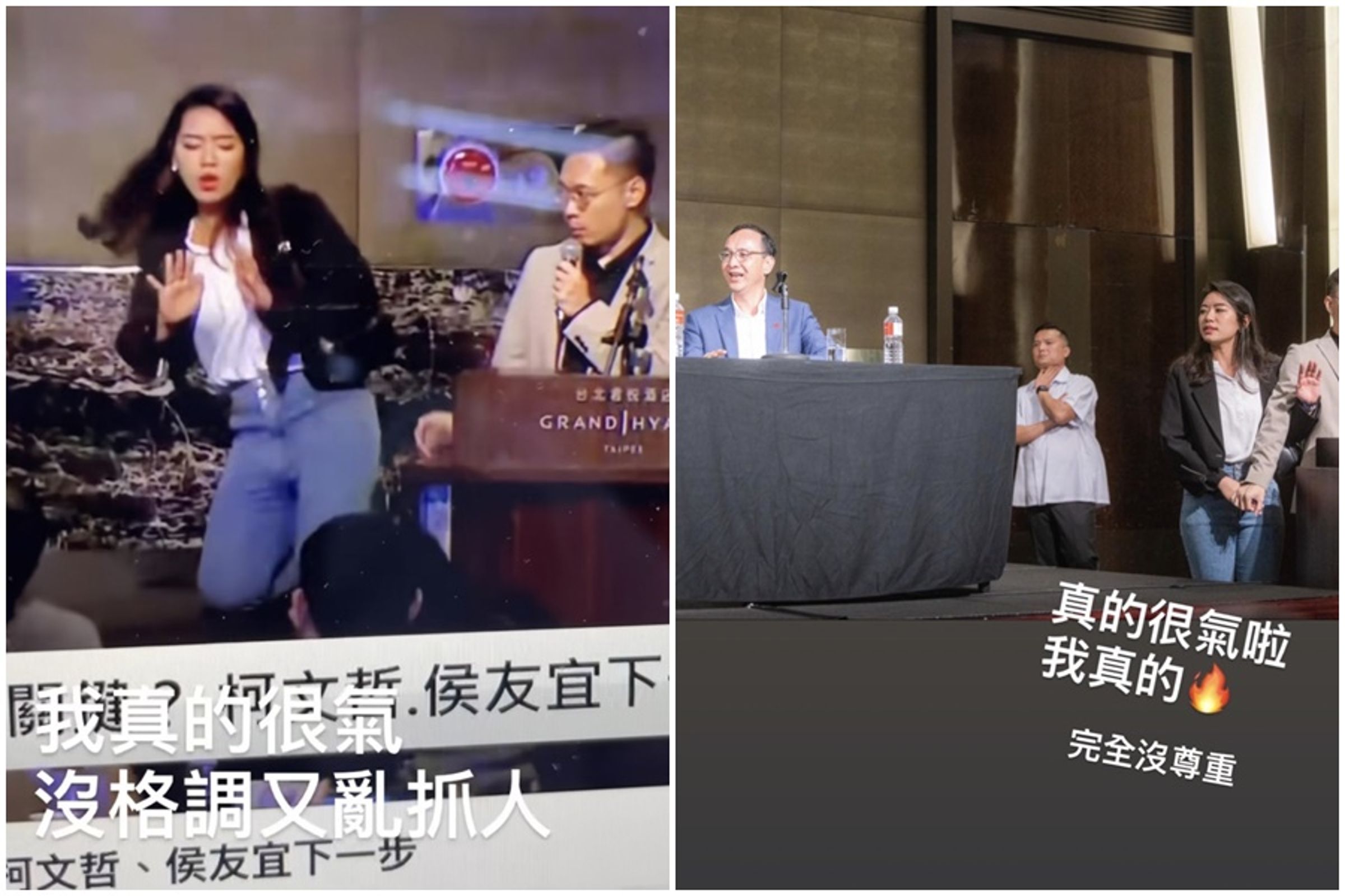 黃士修和楊智伃當年在君悅飯店因搶麥問題互控性騷。（翻攝自楊智伃IG）