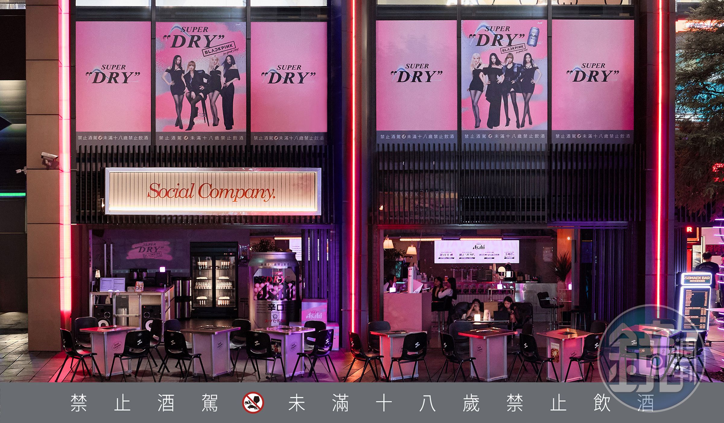 備受期待的「朝日粉紅株式會社創社派對」台北場將在信義區ATT 4 FUN「Social Company有趣人類社交局」登場。