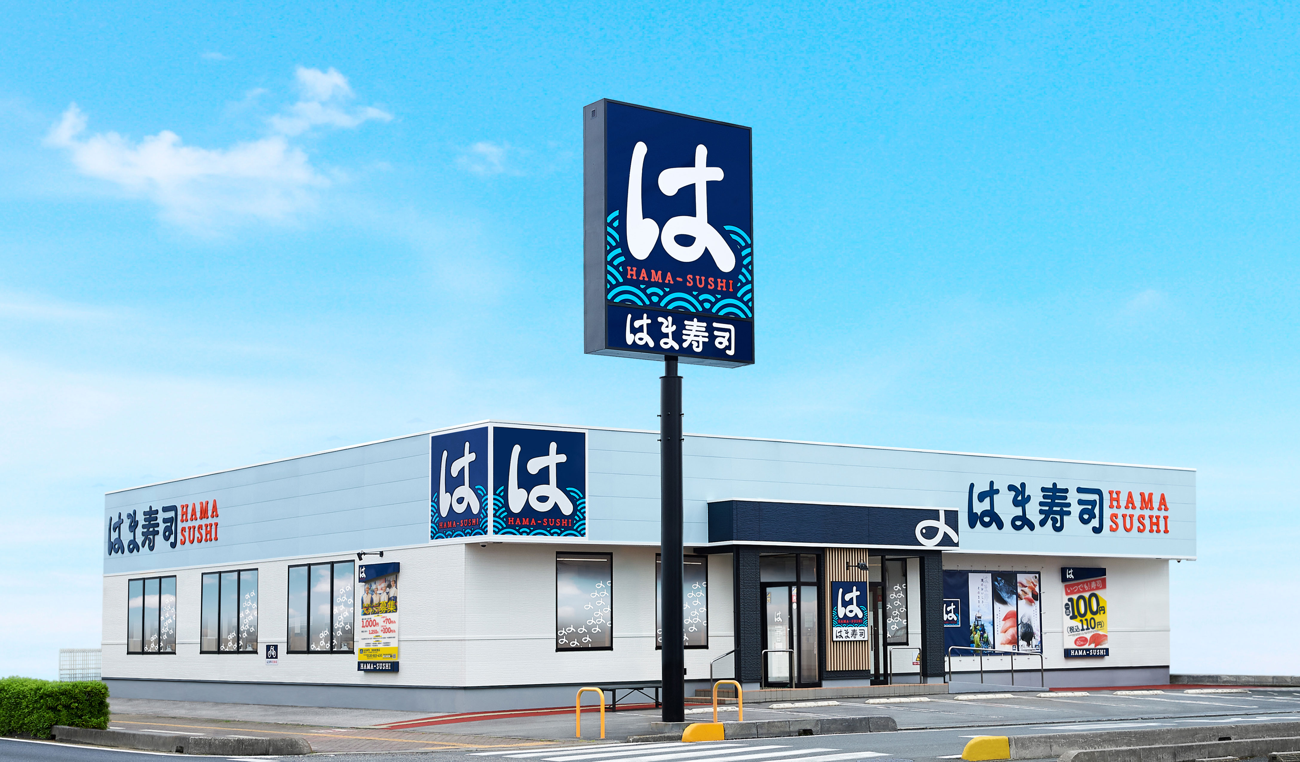 日本連鎖迴轉壽司「濱壽司」發生顧客惡搞餐點事件。（翻攝濱壽司網站）