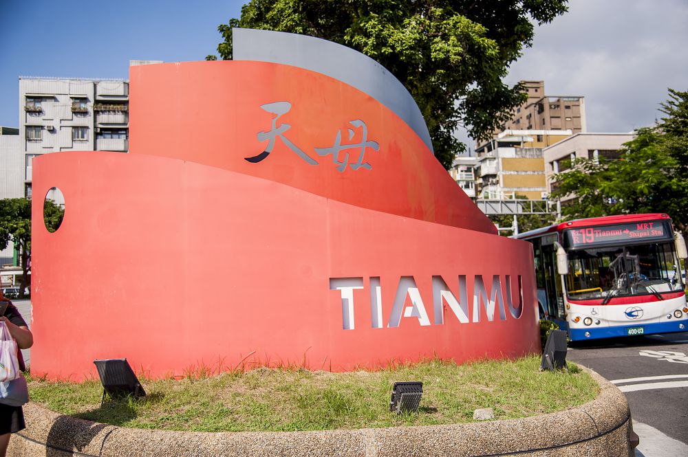 天母向來被視為台北市最頂生活圈，但近來年輕人熱烈討論民生社區，天母是不是被民生社區比下去？引發兩派網友論戰。（翻攝自台北市商業處官網）