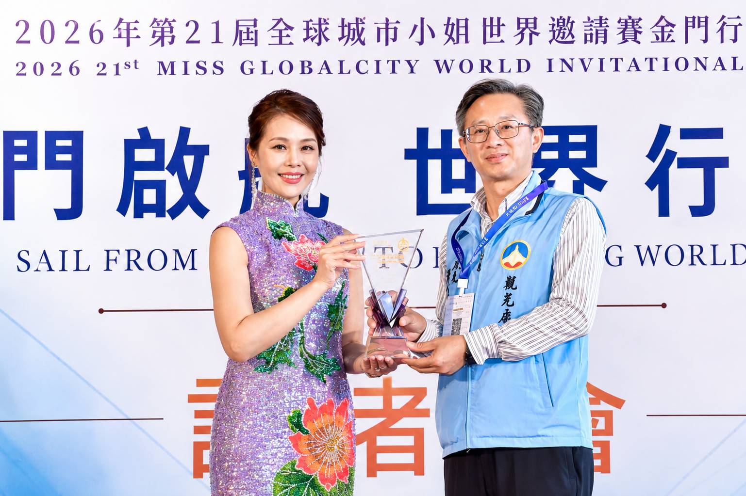 蕭美萍(左)致贈精心設計的琉璃獎座感謝金門縣政府大力支持城市交流,由觀光處長許績鑫代表出席。