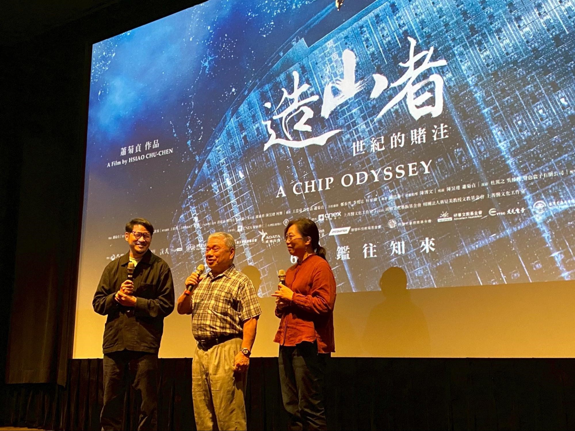 製片人蔣顯斌（左起）、富鑫創投董事長邱羅火、導演蕭菊貞出席台北誠品映後。（牽猴子提供）