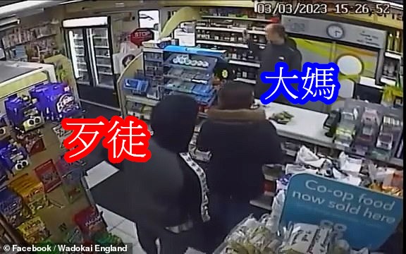 大媽竟是武林高手！逛超商遇搶劫，「高跟鞋腿」3秒KO歹徒。（翻自《每日郵報》）