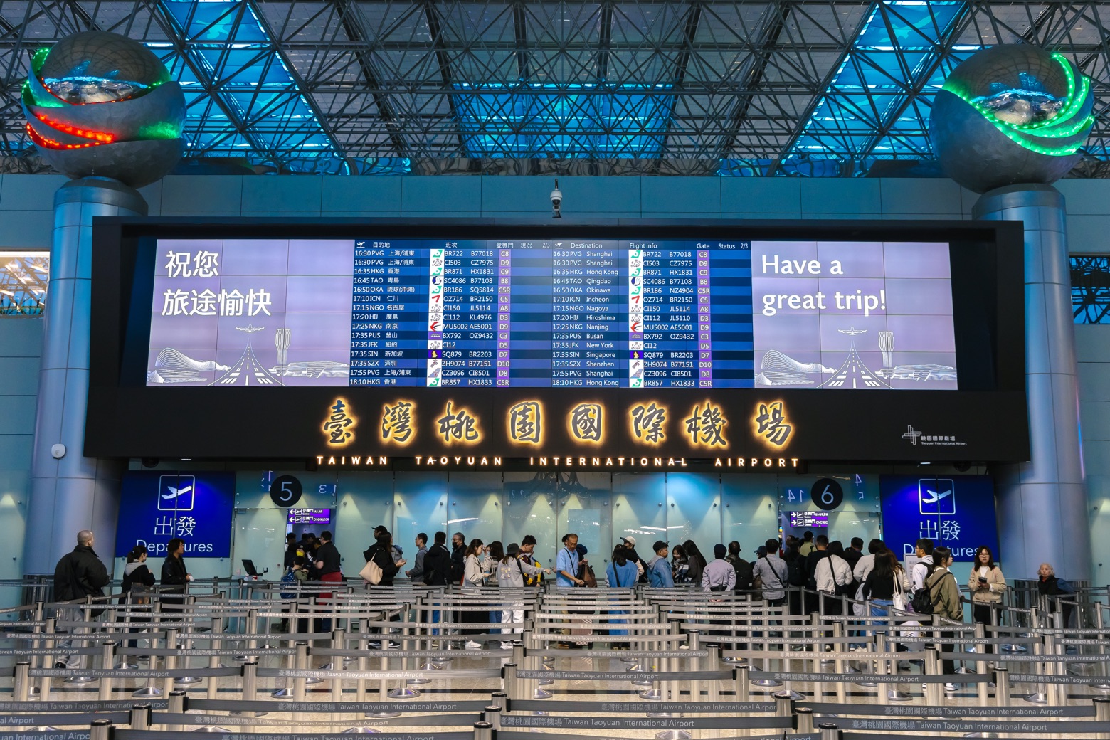 Skytrax於4月9日晚間在西班牙馬德里公布「2025年最佳百大機場」評選結果。（桃園國際機場提供）