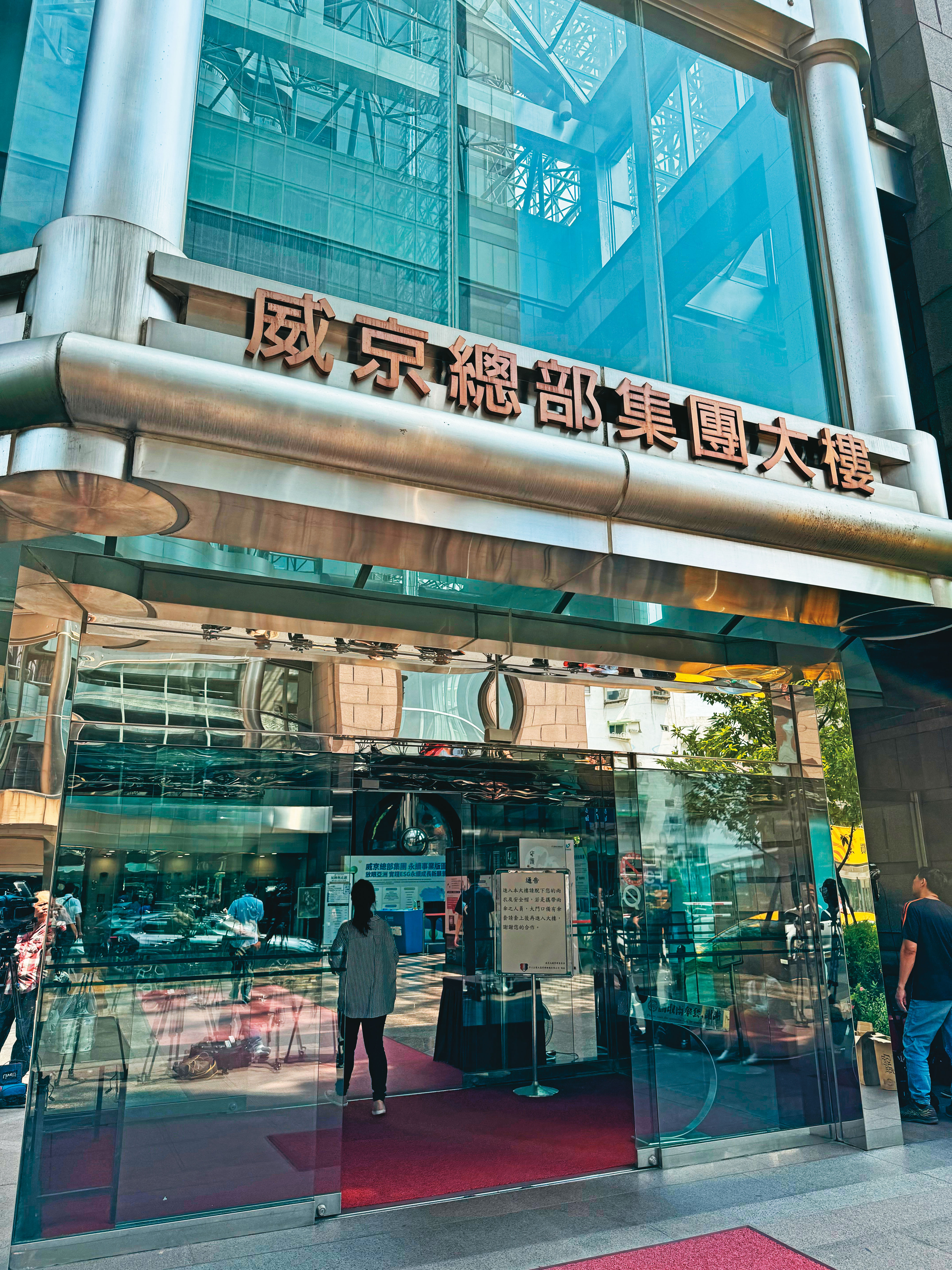 柯文哲在2019年7月間魚果市場第一次流標時，曾與李文宗密赴威京集團總部（圖）與沈慶京密會3小時。