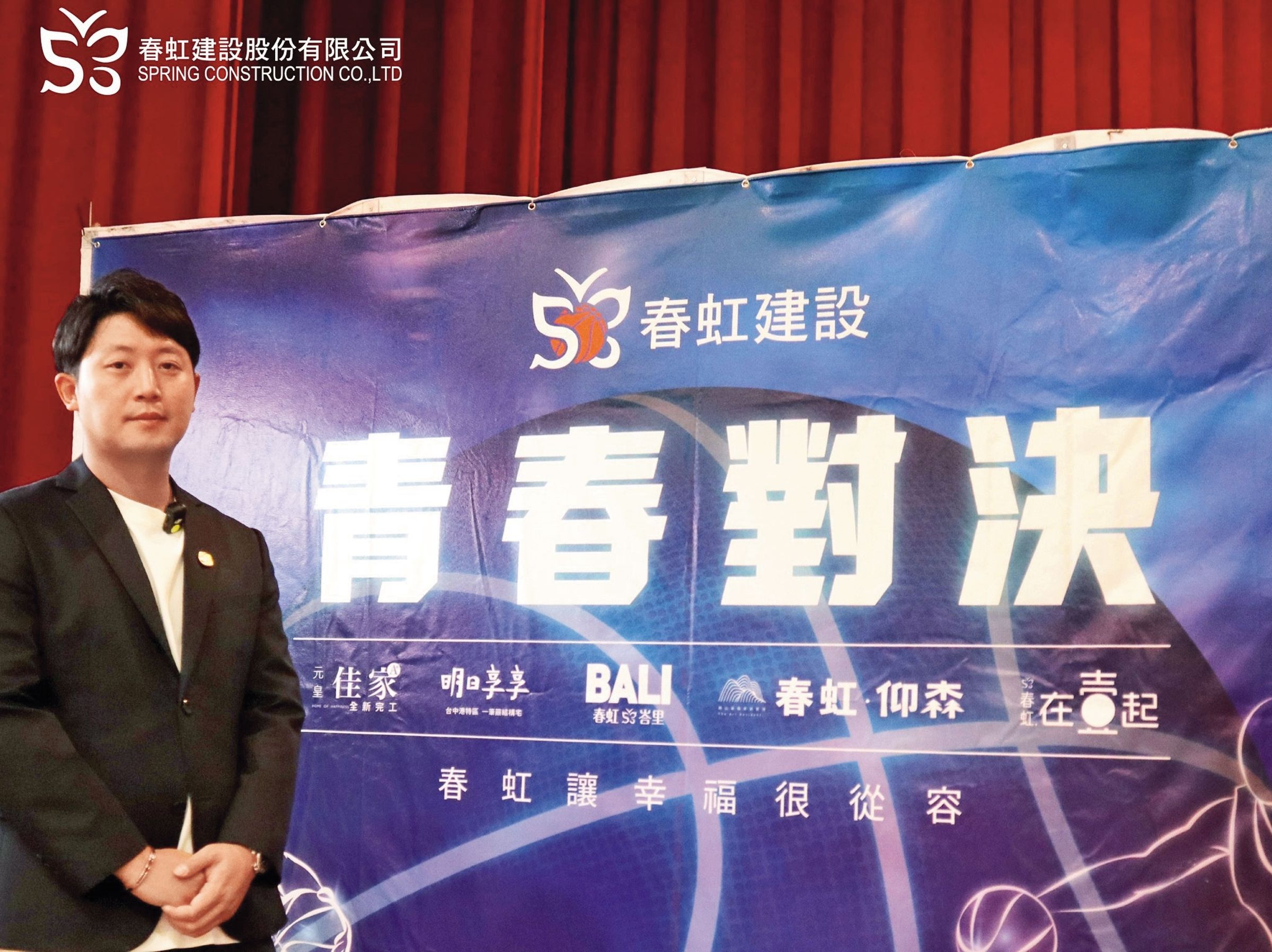 光耀科董事長黃宗元同時也擔任春虹建設副董事長，跨界進入科技業卻誤踩地雷。（翻攝春虹建設臉書）