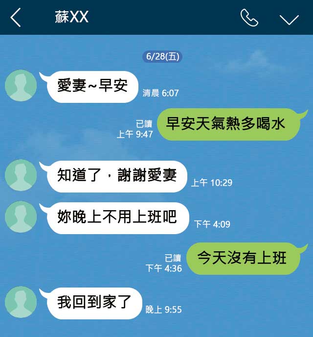 蘇姓董事都會以「愛妻」稱呼人妻,時常傳訊息噓寒問暖。(示意圖)