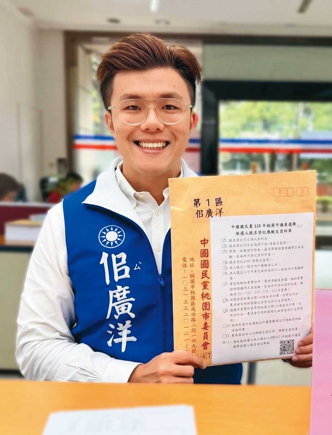 獲國民黨提名參選桃園市第一選區議員的佀廣洋,求學時期爭議連環爆,是否以無黨參選,牽動地方勢力版圖,掀政壇關注。(翻攝佀廣洋臉書)