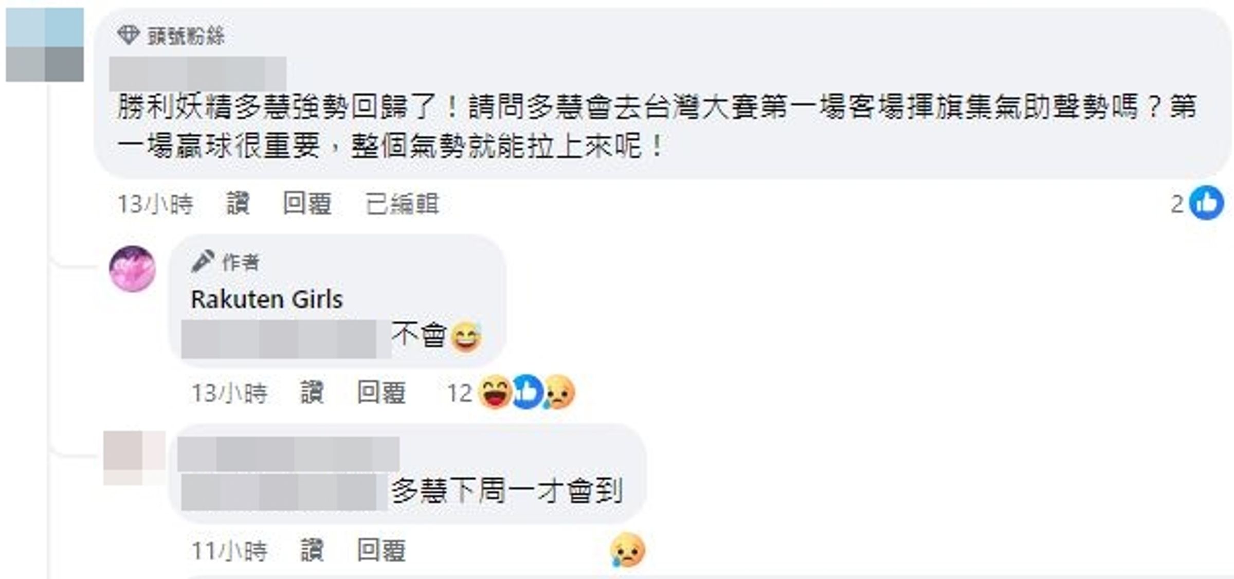 李多慧只會出席全猿主場賽事。（翻攝自臉書）