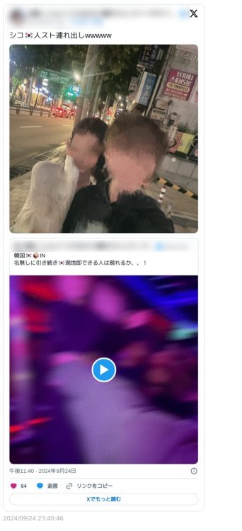 這群日本男到韓國把妹,引發爭議。(翻自《NEWS POST 7》)
