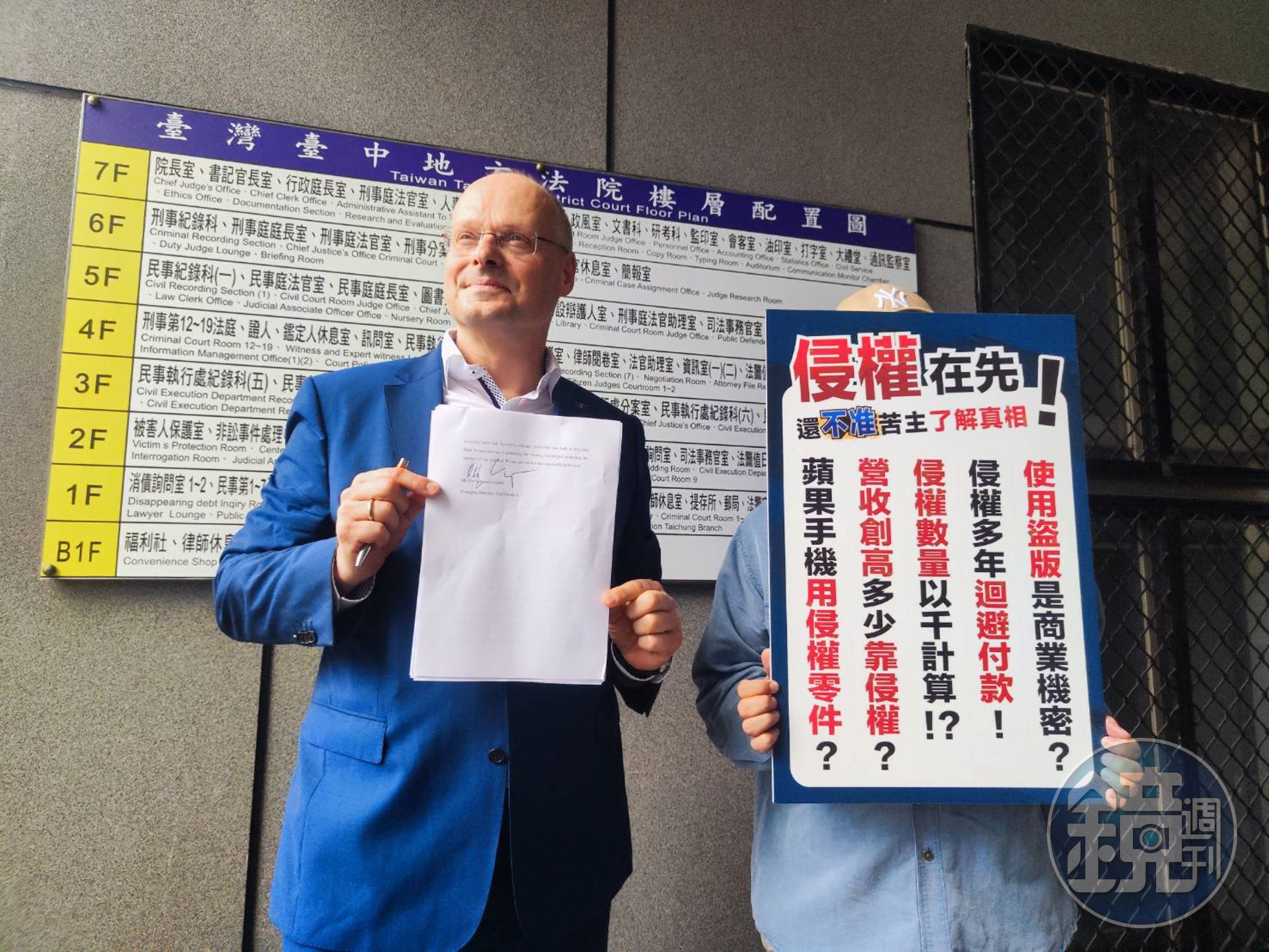 德商MVTec負責人Olaf Munkelt親自來台出庭,期待台灣的司法能讓公平正義得到伸張。 (讀者提供)