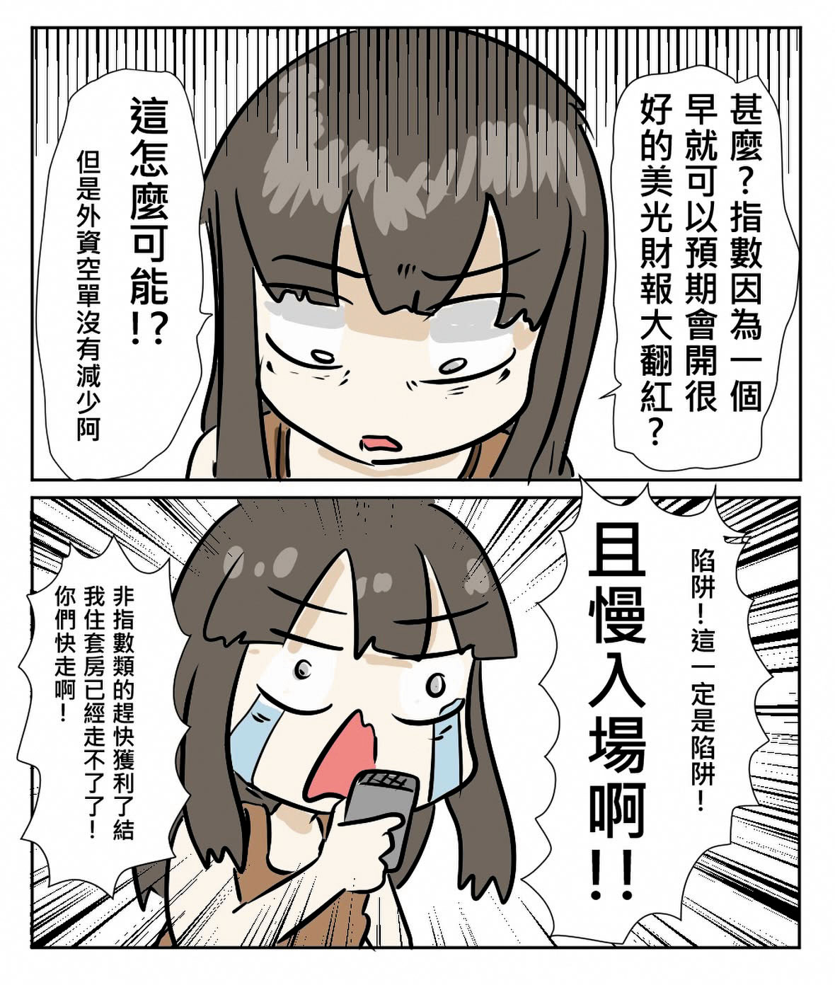 巴逆逆在粉專的股票插畫頗受歡迎，出版社也找她出版《巴逆逆股海啟示錄》圖文書。（翻攝巴逆逆社群）