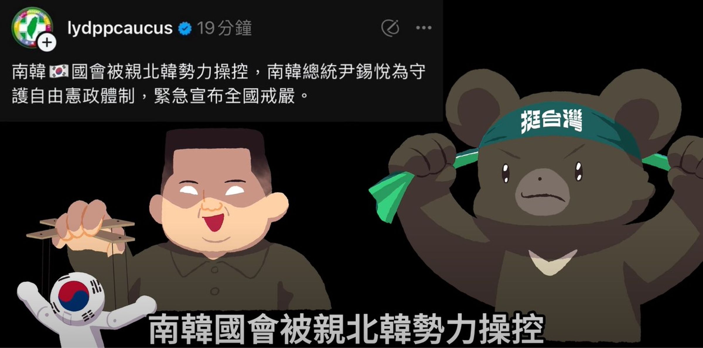 Cheap釋出新片討論南韓月初上演的短命戒嚴,同時開臭民進黨引火上身的「挺戒嚴」貼文,引發網友熱議。(翻攝自Cheap YT頻道)