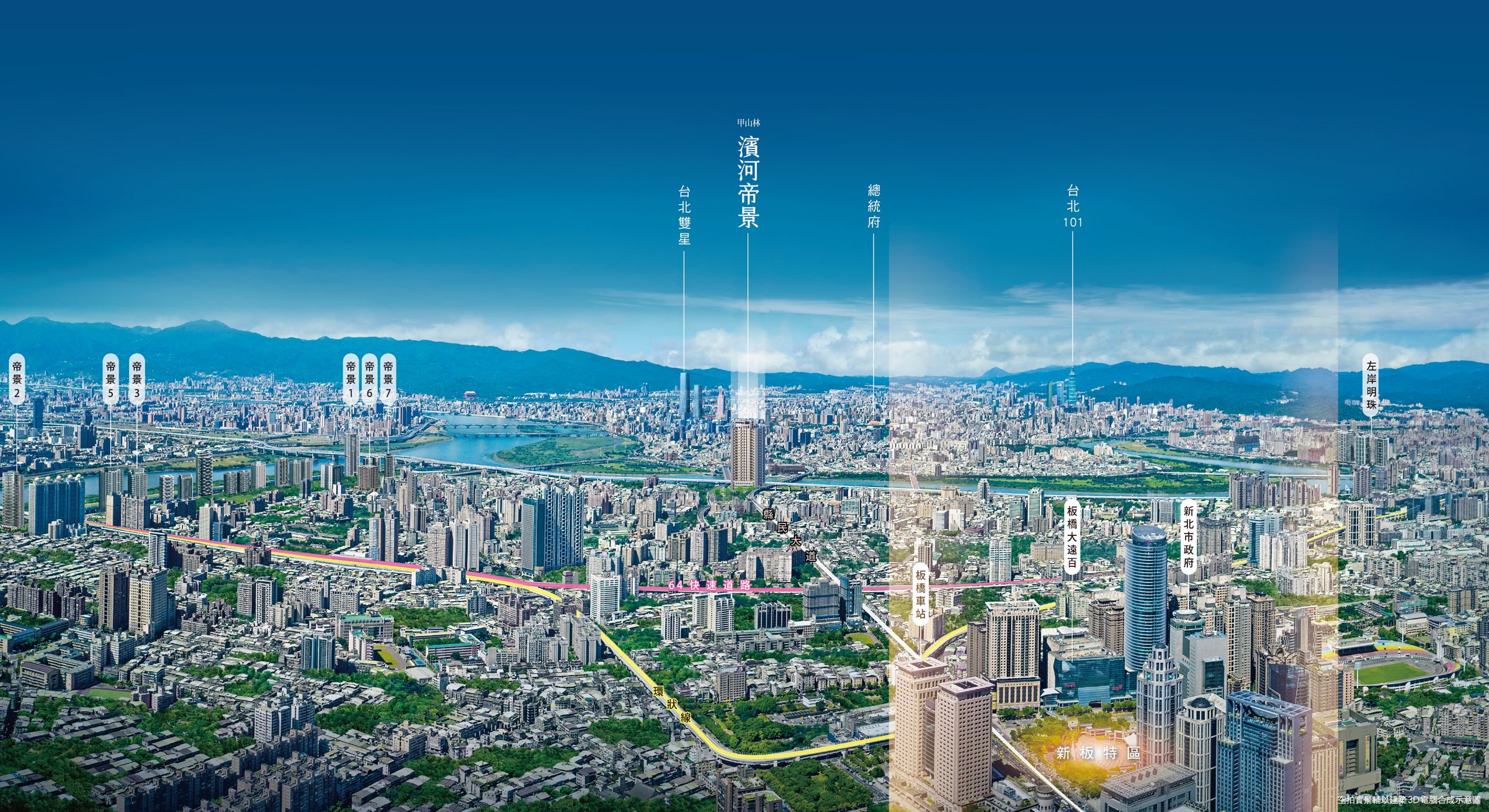 濱河帝景距新板特區僅5分鐘距離,交通便捷,一橋可直達台北市。