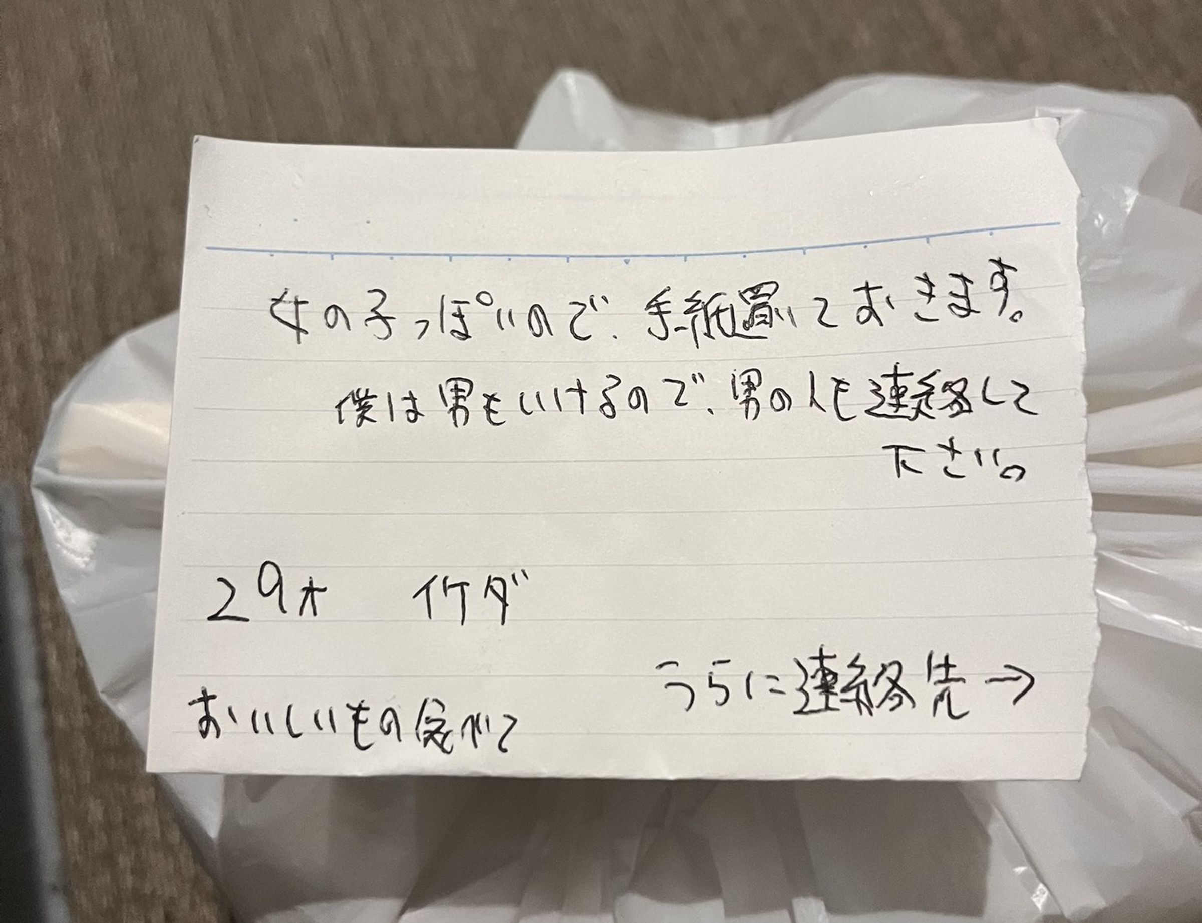 外送員留下搭訕字條,引起日本網友擔心,至今吸引1,600多萬次瀏覽。(翻攝自推特@nemuruchann8)