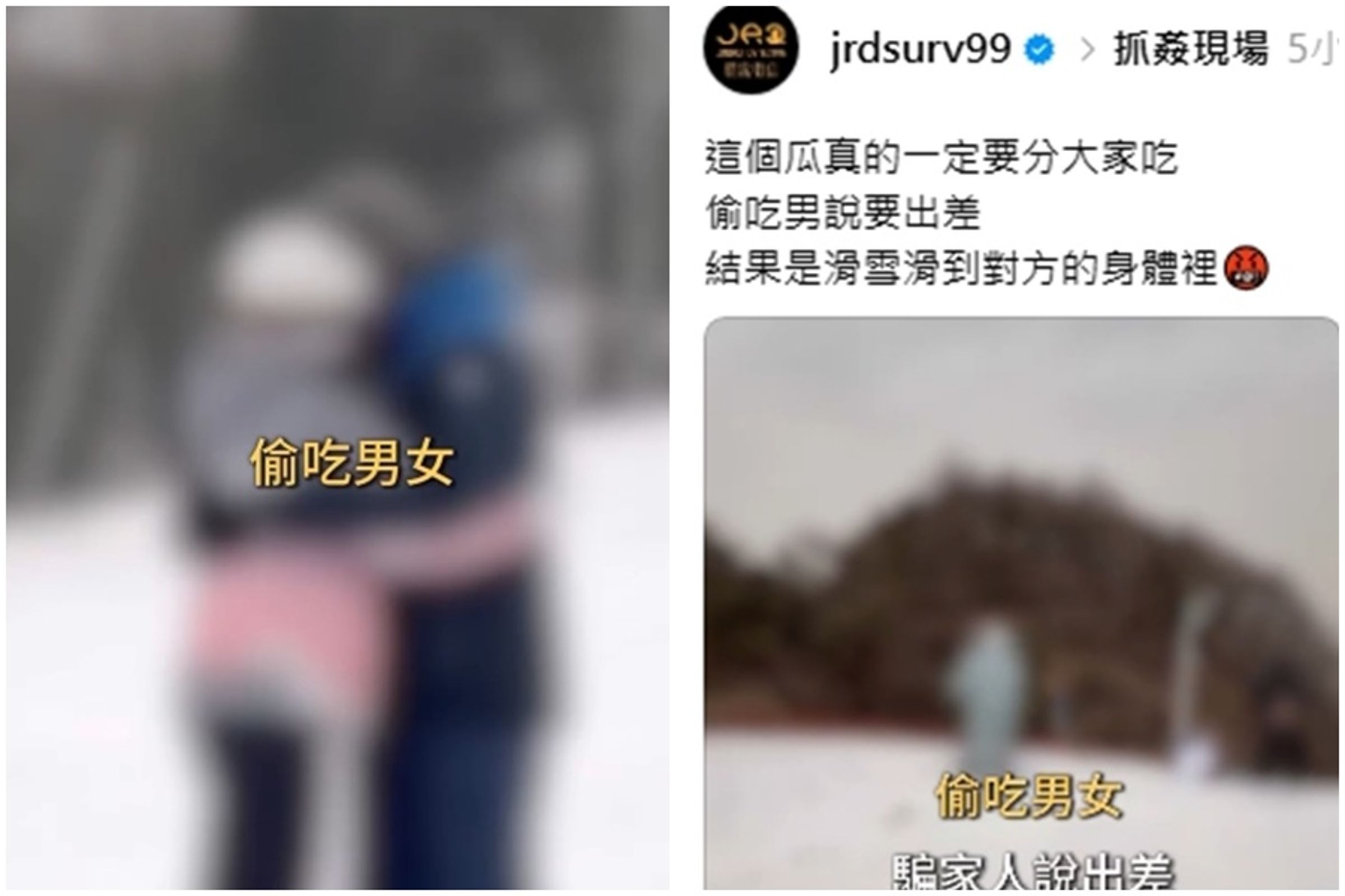 蔡瑞雪爆密戀已婚「那個凱文」,一家徵信社隨後發布一段影片,引發大票網友遐想。(翻攝自精銳徵信社@Threads)