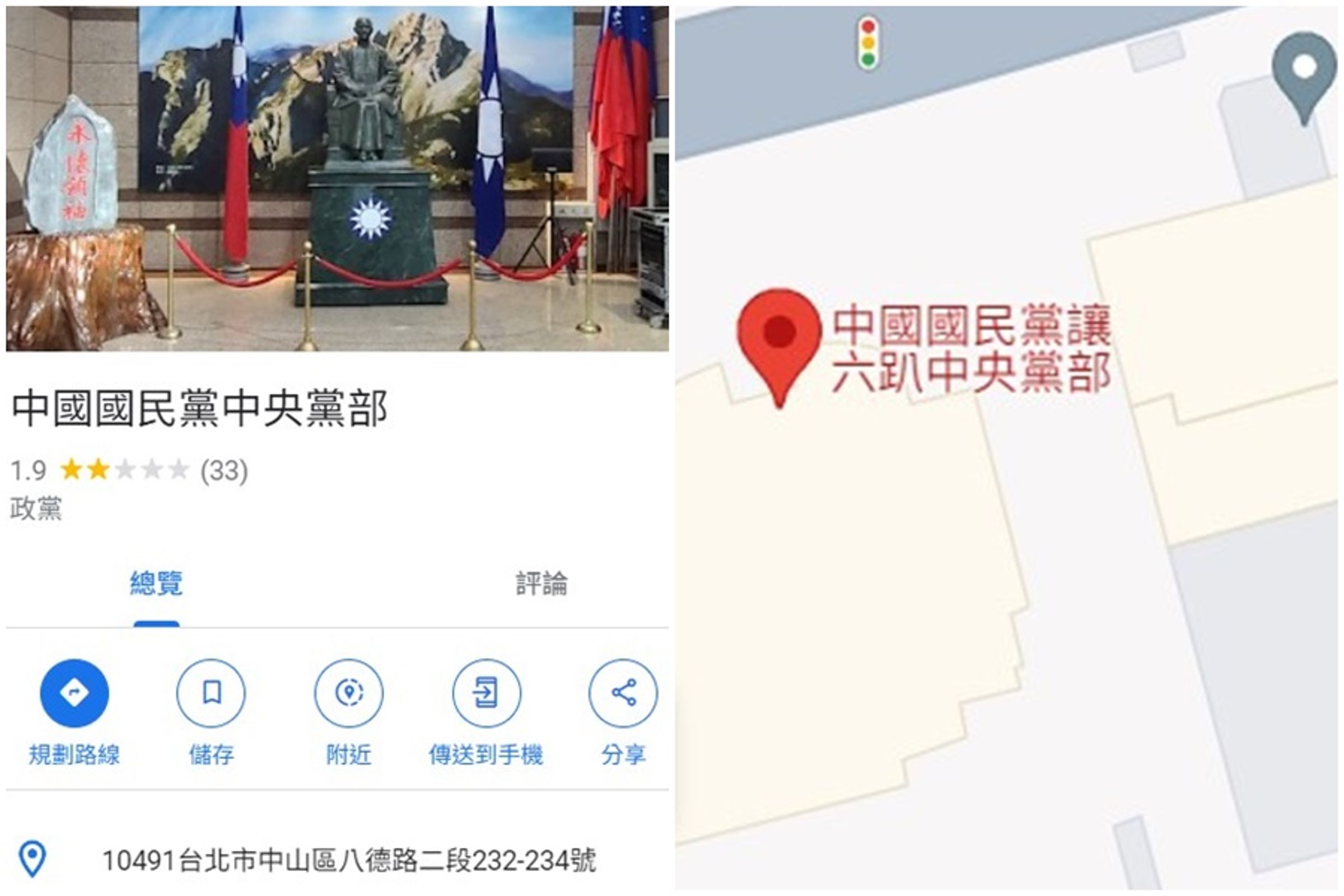 國民黨在北市八德路的中央黨部Google Maps名稱,遭網友改名為「中國國民黨讓六趴中央黨部」。(翻攝自Google Maps)