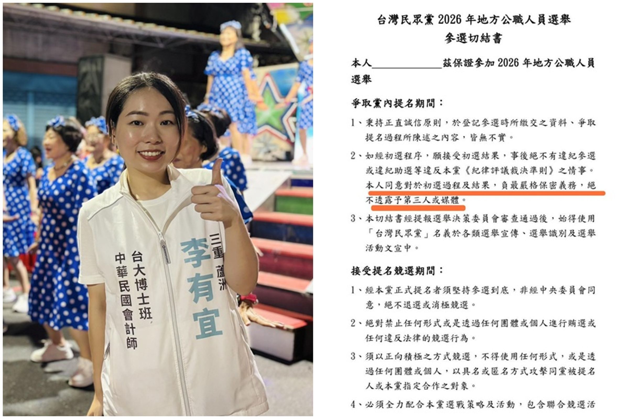 前民眾黨發言人李有宜突然退黨，黃光芹發文替她抱屈。（翻攝自李有宜、黃光芹臉書）