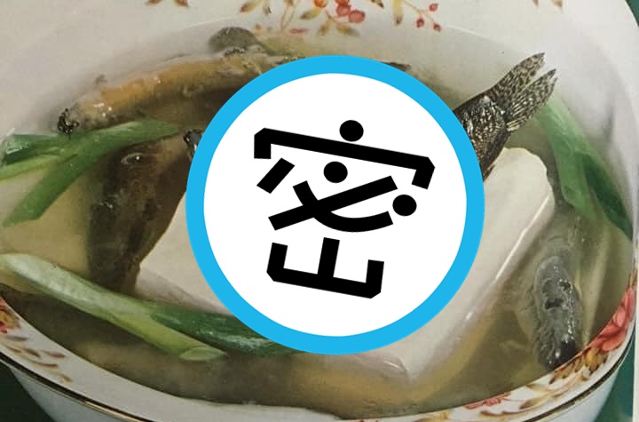 馬卡人妻分享40年前的食譜，掀起討論。（翻攝自馬卡人妻臉書）