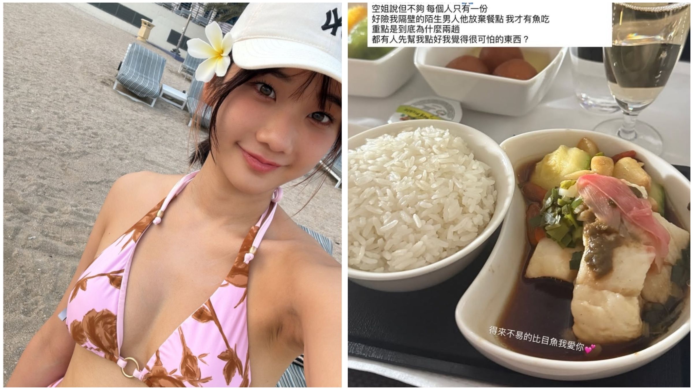 愛莉莎莎曬比基尼美照準備定居杜拜，抱怨飛機餐遭竄改。（翻攝愛莉莎莎IG）
