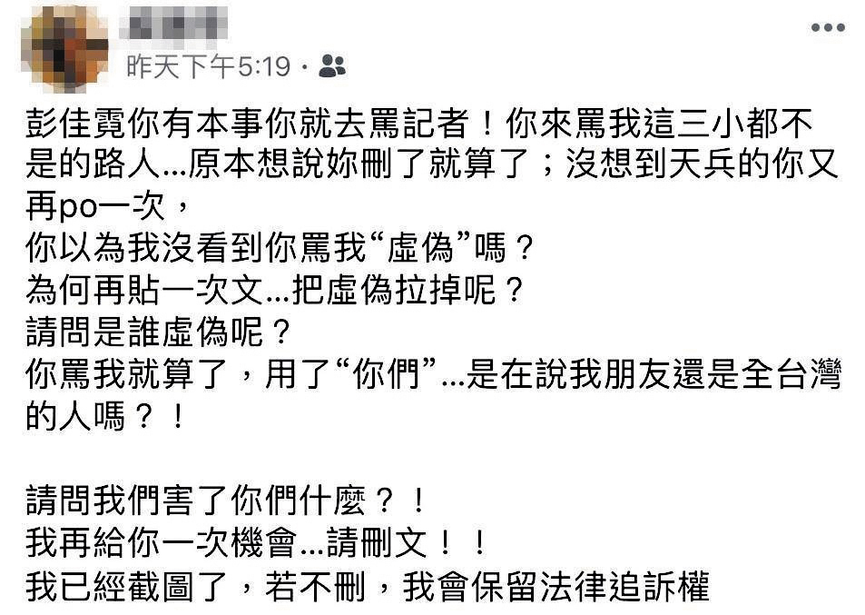 彭佳慧身陷不倫風暴時,李姓前經紀人心疼她的前夫「老王」及「小王子」,妹妹彭佳霓回嗆,導致一場口水戰。(讀者提供)