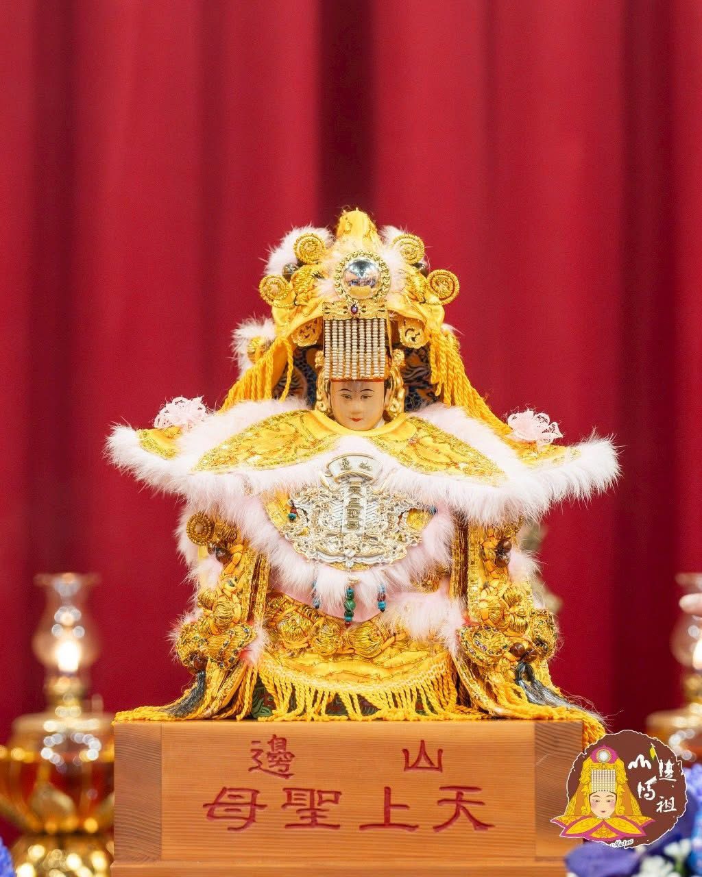 山邊媽祖。(翻攝山邊媽祖宮臉書官網)