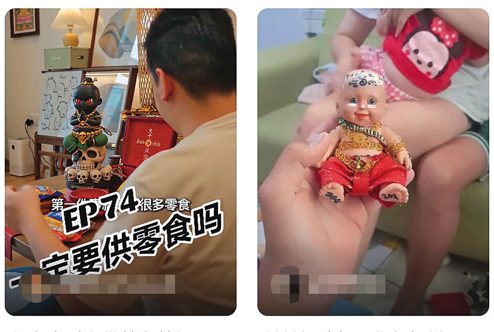 學童養小鬼歪風3/古曼童有多恐怖? 民俗專家示警:連大人都會被控制