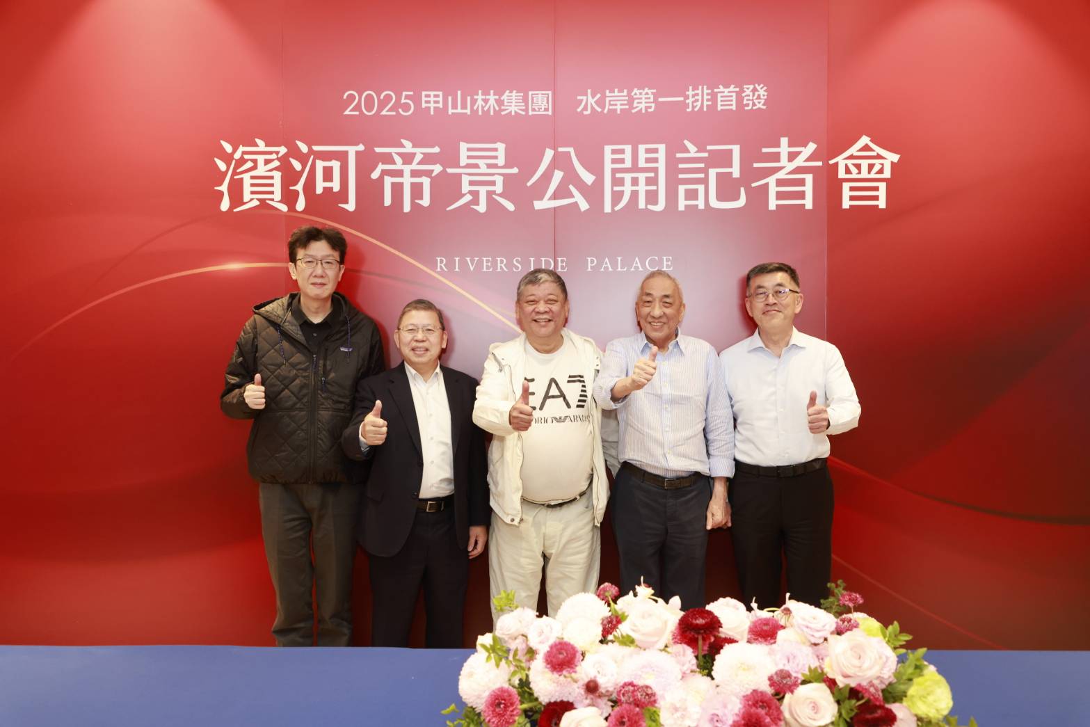 2025年甲山林集團水岸系列首發 【濱河帝景】小坪數水景宅 買氣爆棚搶讓利價