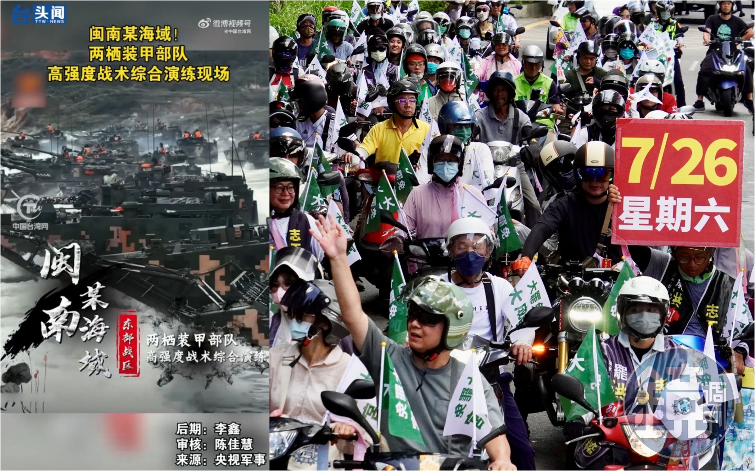 大罷免即將投票，中國再度釋出軍事恫嚇影片。（翻攝微博／資料照）