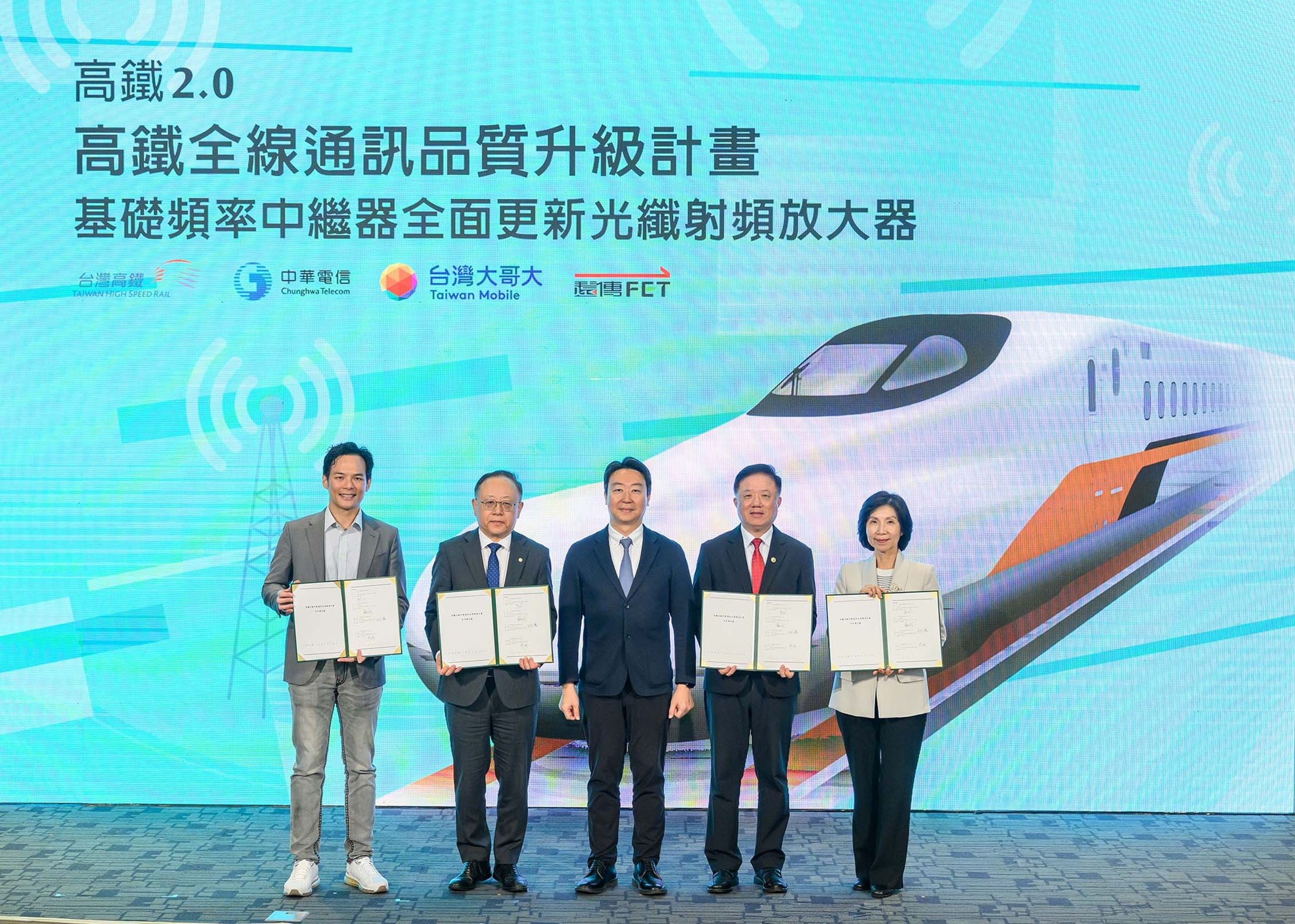 高鐵攜手國內3大電信業者,宣布投入20億元升級高鐵全線通訊品質。(翻攝自陳世凱臉書)