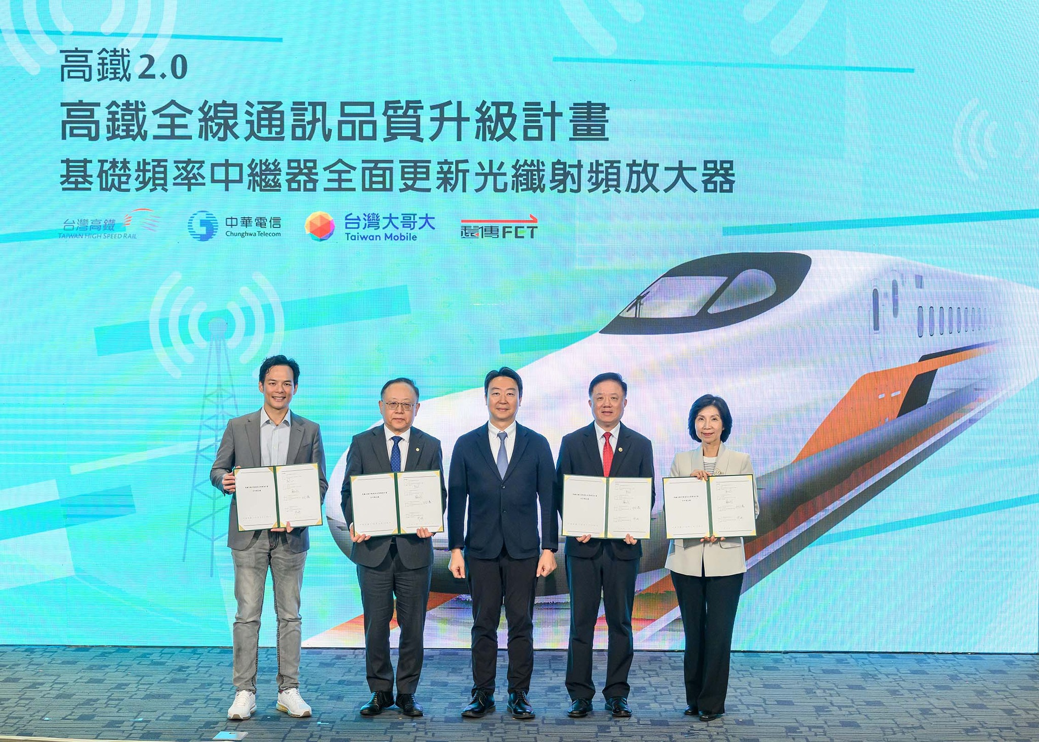 高鐵攜手國內3大電信業者，宣布投入20億元升級高鐵全線通訊品質。（翻攝自陳世凱﻿臉書）
